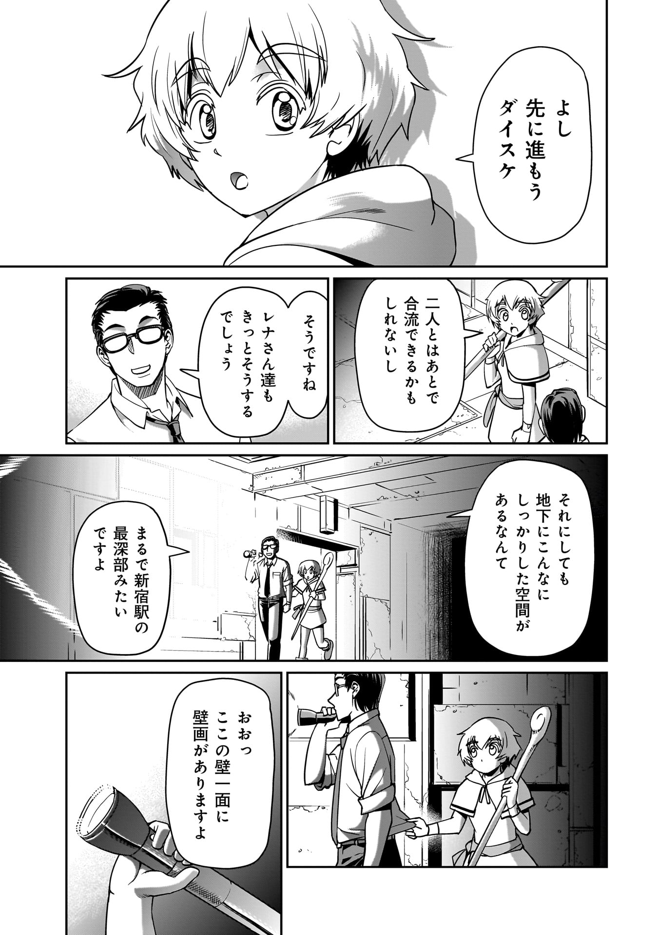 Isekai Shokan Ojisan No Ju Muso Life Sabage Suki Salary Man Ha Kaisha Owari Ni Isekai He Chokuki Suru - Chapter 13 - Page 13