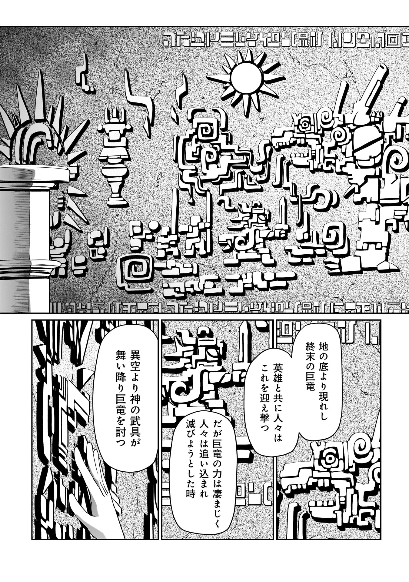 Isekai Shokan Ojisan No Ju Muso Life Sabage Suki Salary Man Ha Kaisha Owari Ni Isekai He Chokuki Suru - Chapter 13 - Page 15