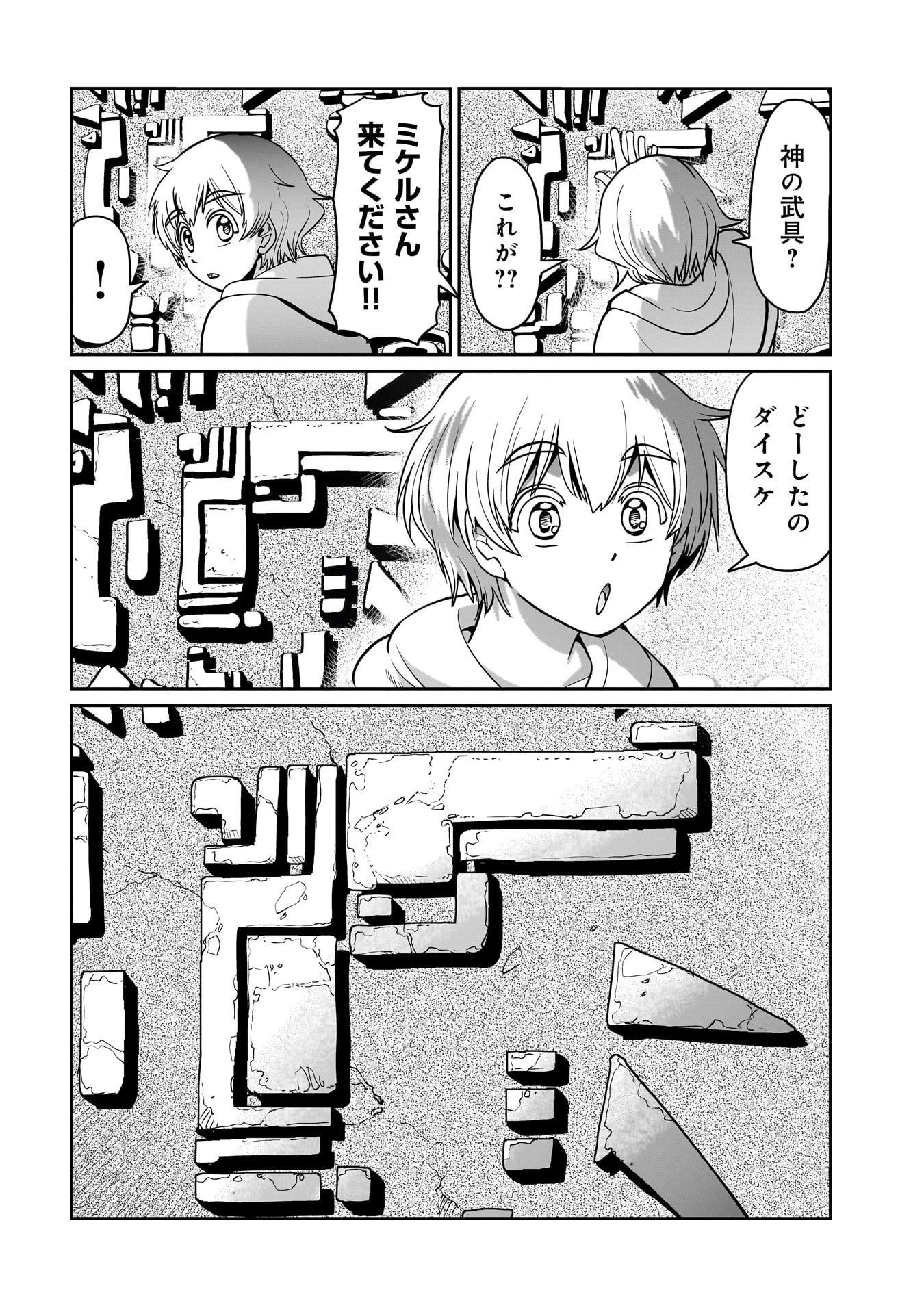 Isekai Shokan Ojisan No Ju Muso Life Sabage Suki Salary Man Ha Kaisha Owari Ni Isekai He Chokuki Suru - Chapter 13 - Page 16