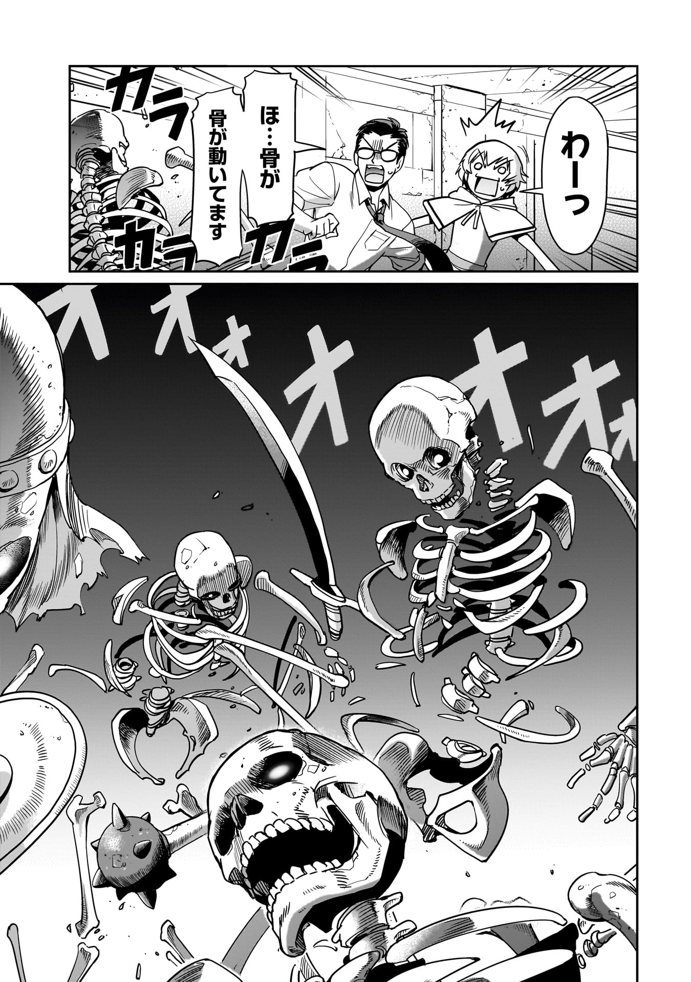 Isekai Shokan Ojisan No Ju Muso Life Sabage Suki Salary Man Ha Kaisha Owari Ni Isekai He Chokuki Suru - Chapter 13 - Page 17