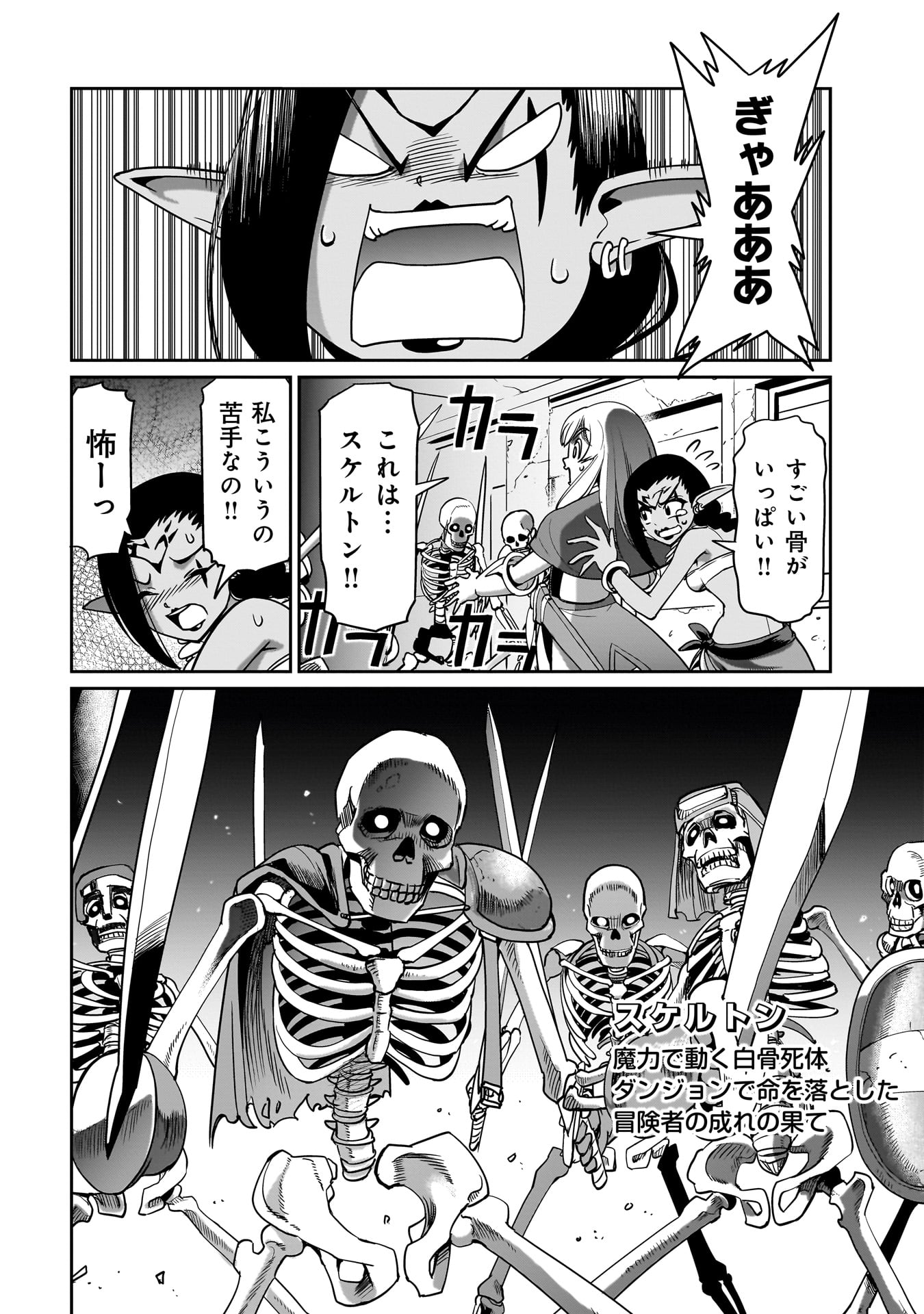 Isekai Shokan Ojisan No Ju Muso Life Sabage Suki Salary Man Ha Kaisha Owari Ni Isekai He Chokuki Suru - Chapter 13 - Page 18