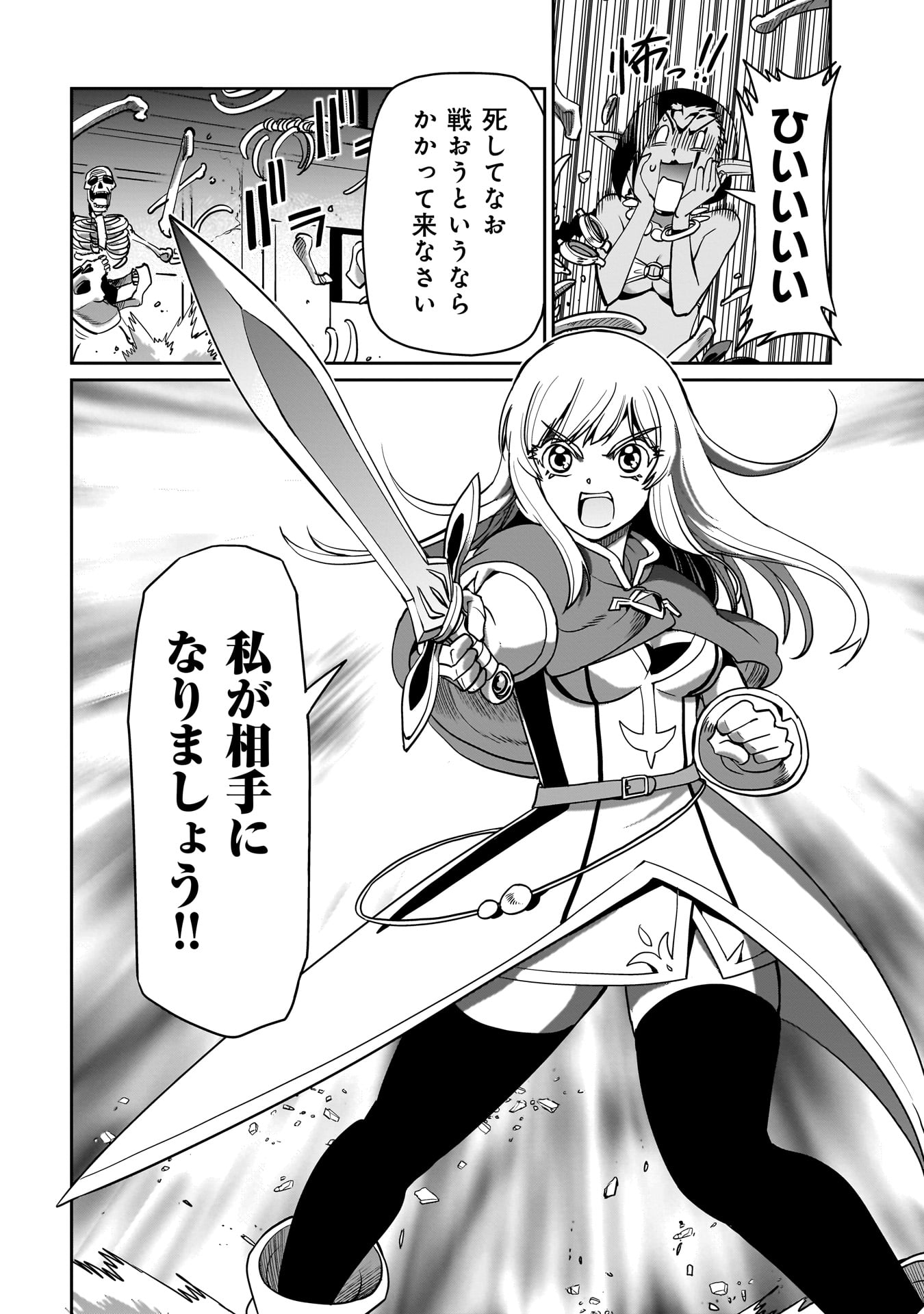 Isekai Shokan Ojisan No Ju Muso Life Sabage Suki Salary Man Ha Kaisha Owari Ni Isekai He Chokuki Suru - Chapter 13 - Page 20