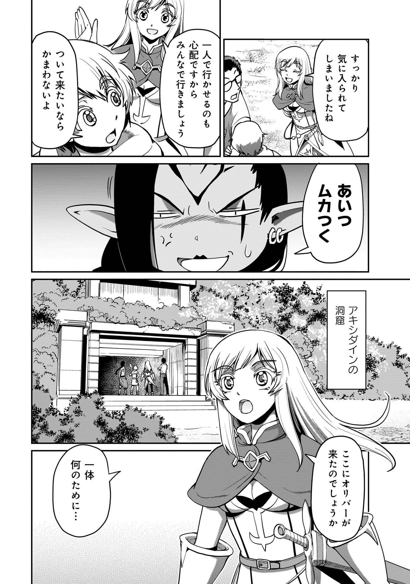 Isekai Shokan Ojisan No Ju Muso Life Sabage Suki Salary Man Ha Kaisha Owari Ni Isekai He Chokuki Suru - Chapter 13 - Page 4
