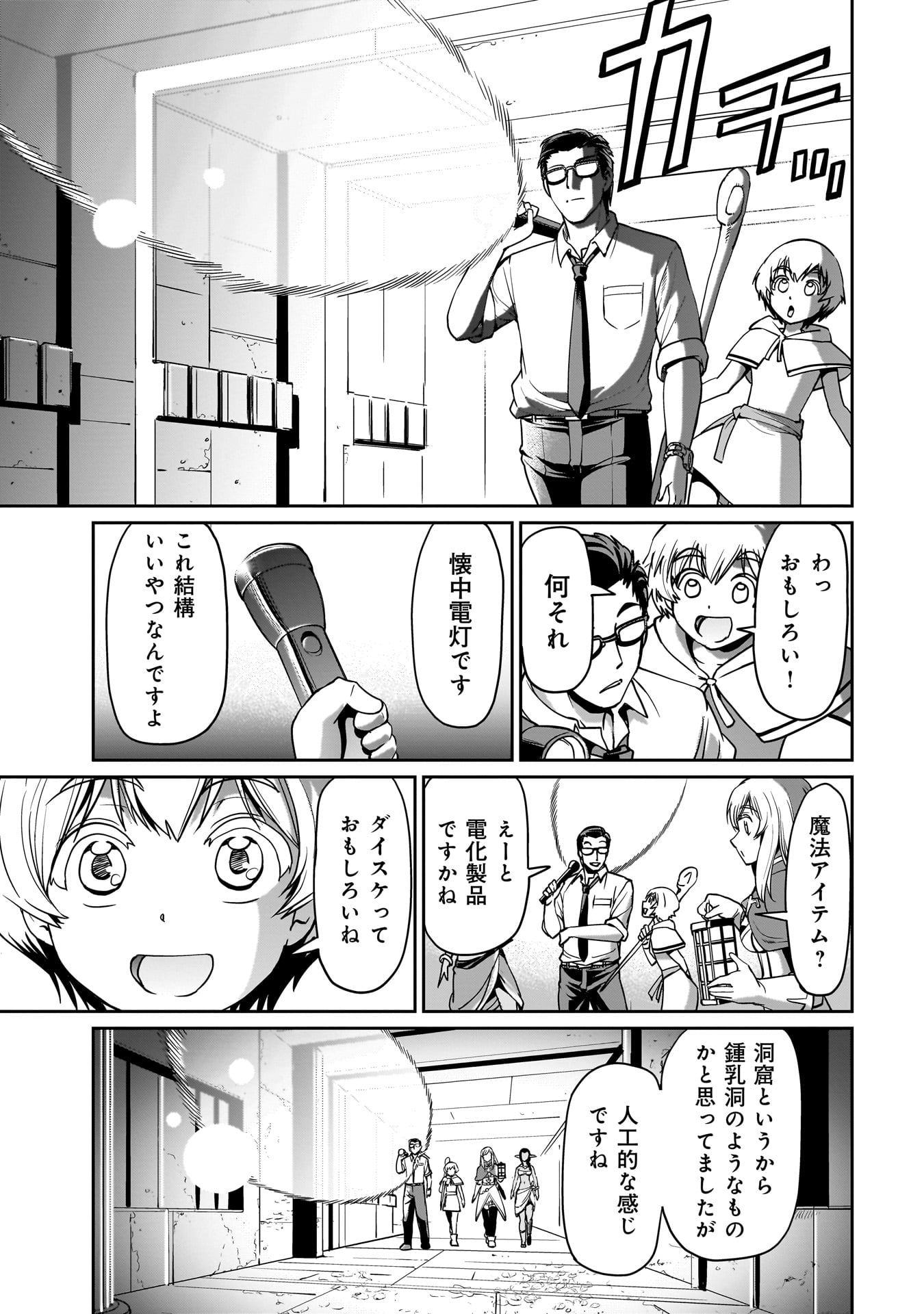 Isekai Shokan Ojisan No Ju Muso Life Sabage Suki Salary Man Ha Kaisha Owari Ni Isekai He Chokuki Suru - Chapter 13 - Page 5