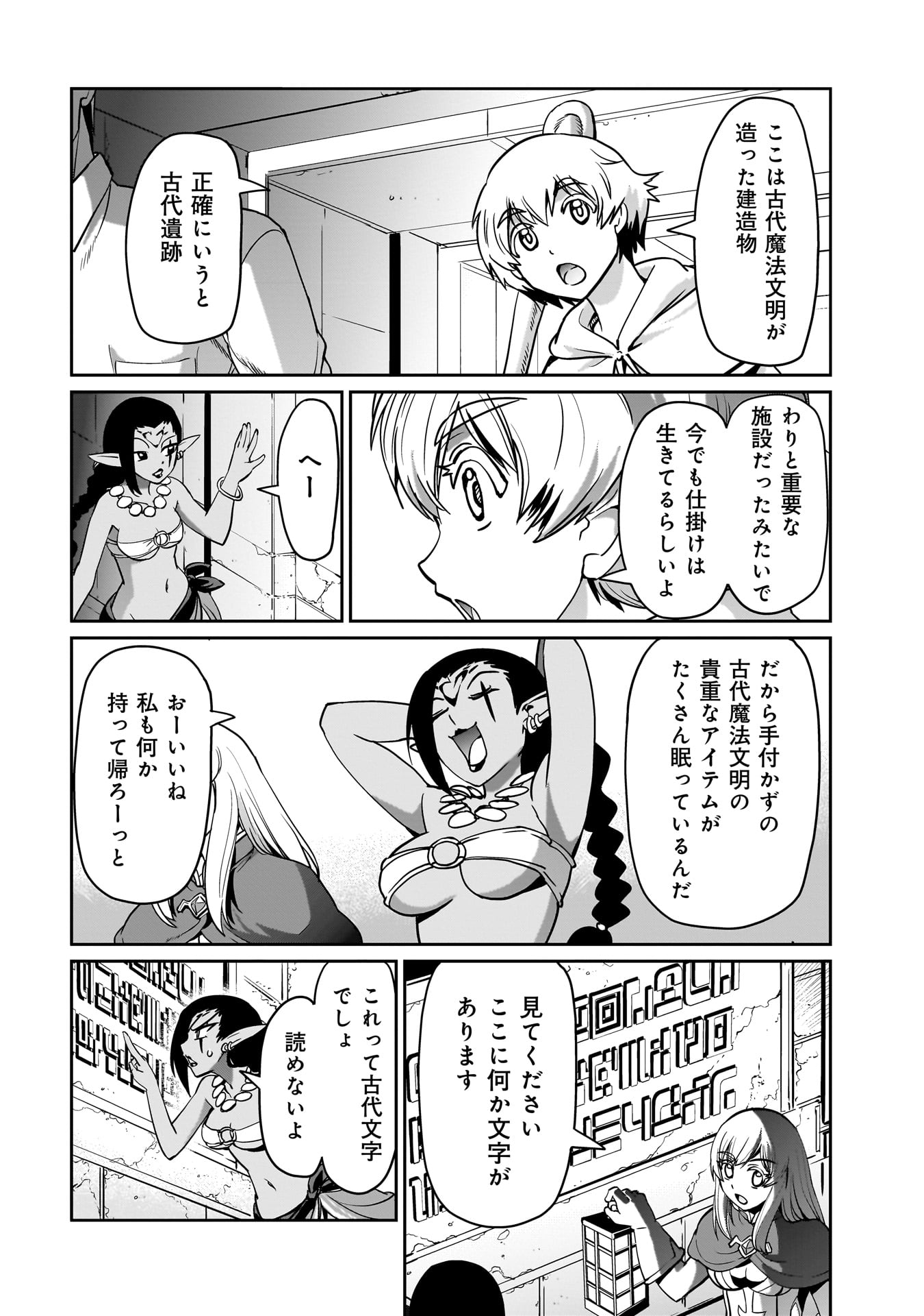 Isekai Shokan Ojisan No Ju Muso Life Sabage Suki Salary Man Ha Kaisha Owari Ni Isekai He Chokuki Suru - Chapter 13 - Page 6