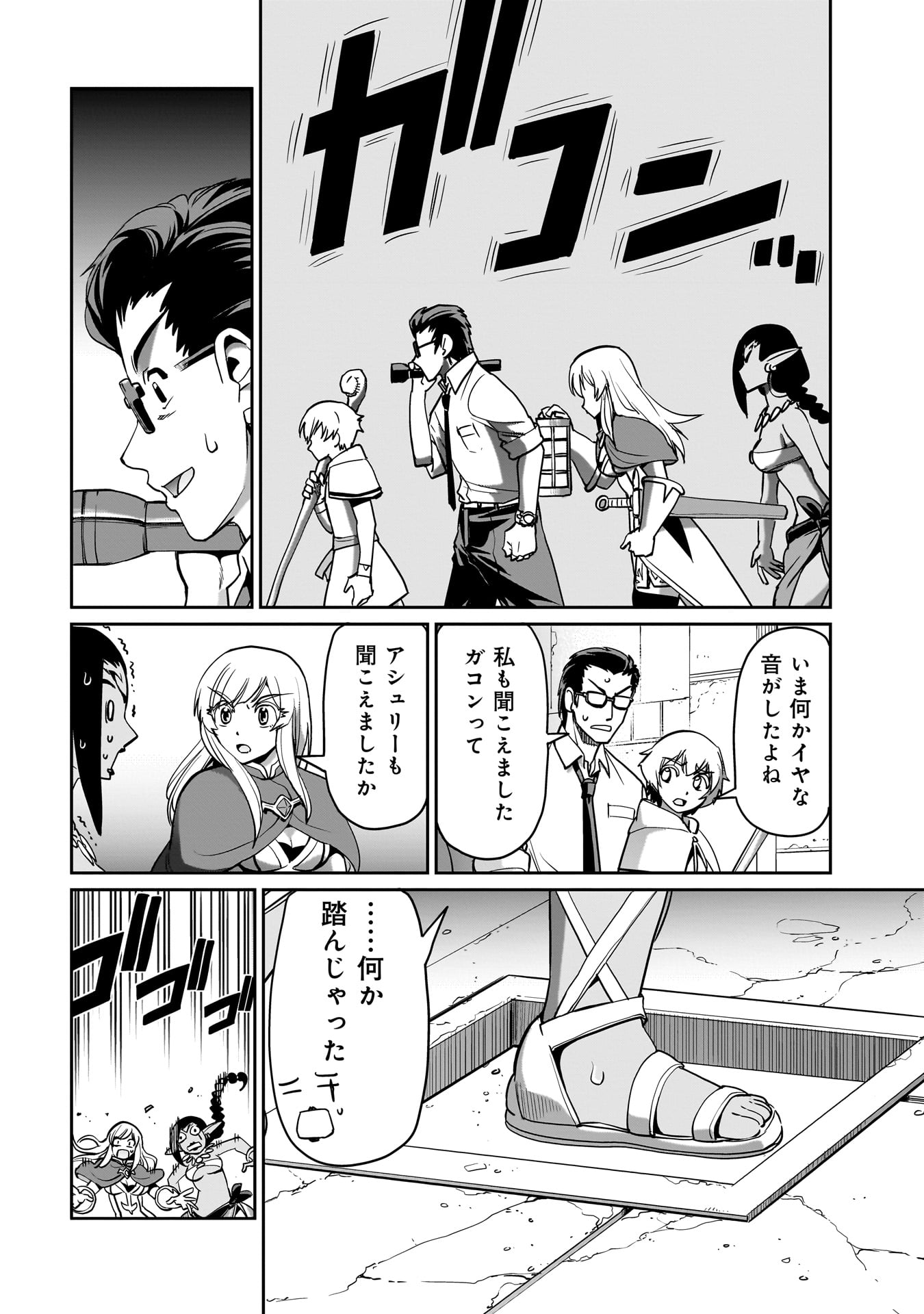 Isekai Shokan Ojisan No Ju Muso Life Sabage Suki Salary Man Ha Kaisha Owari Ni Isekai He Chokuki Suru - Chapter 13 - Page 8