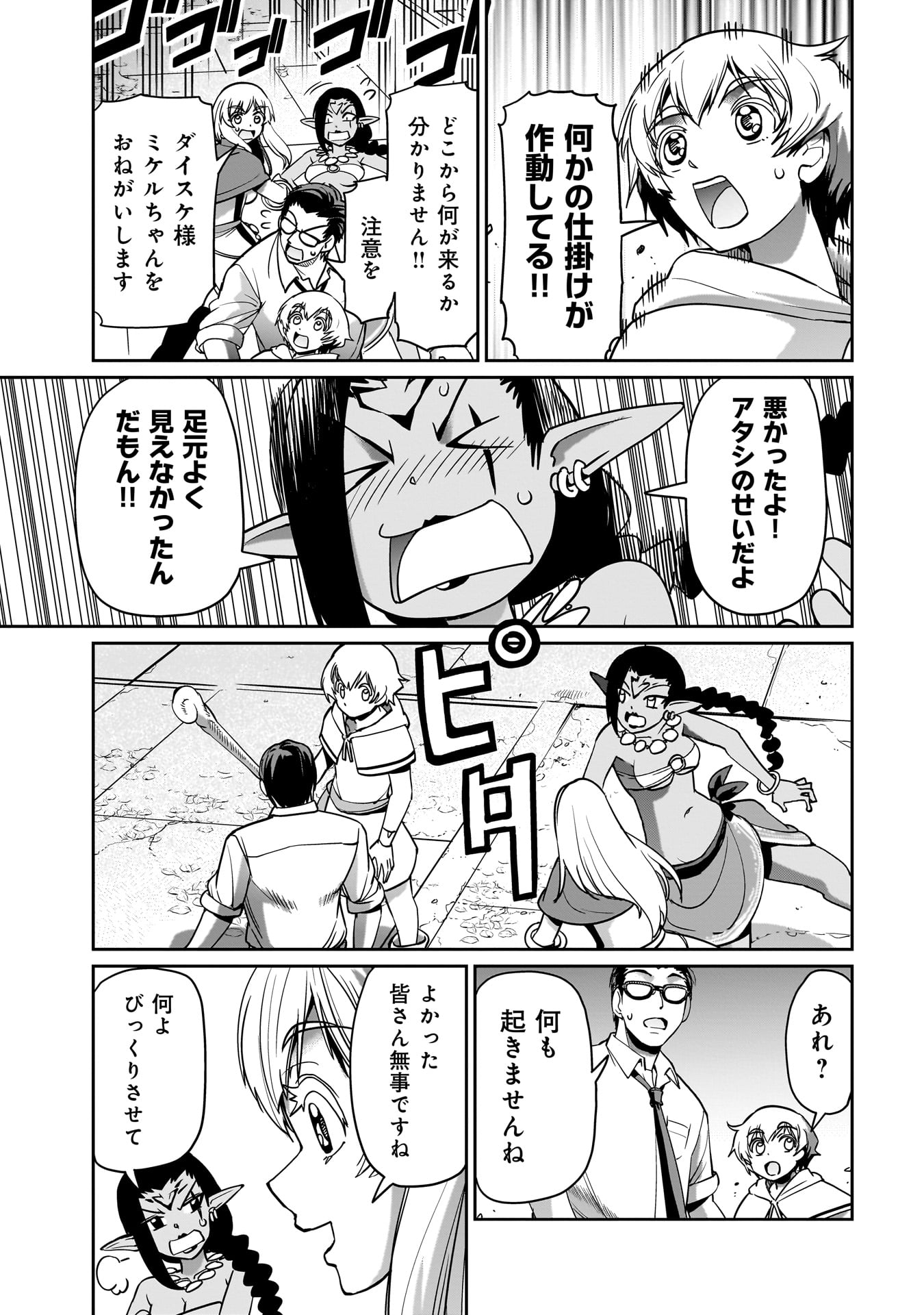 Isekai Shokan Ojisan No Ju Muso Life Sabage Suki Salary Man Ha Kaisha Owari Ni Isekai He Chokuki Suru - Chapter 13 - Page 9