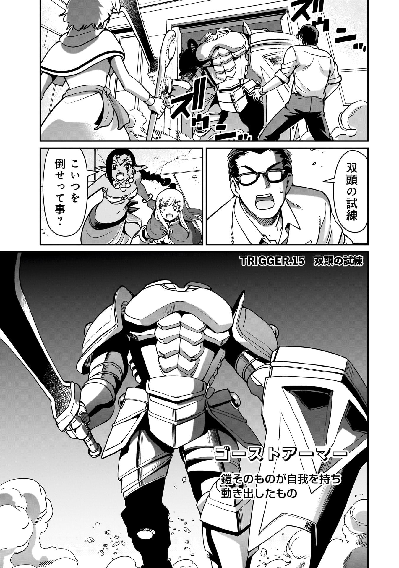 Isekai Shokan Ojisan No Ju Muso Life Sabage Suki Salary Man Ha Kaisha Owari Ni Isekai He Chokuki Suru - Chapter 15 - Page 1