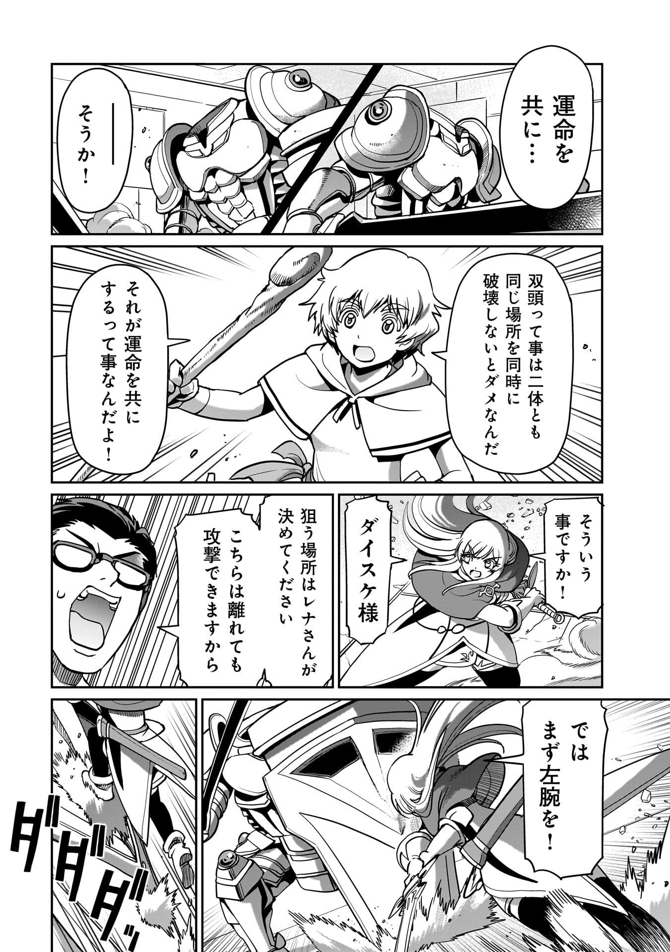 Isekai Shokan Ojisan No Ju Muso Life Sabage Suki Salary Man Ha Kaisha Owari Ni Isekai He Chokuki Suru - Chapter 15 - Page 10