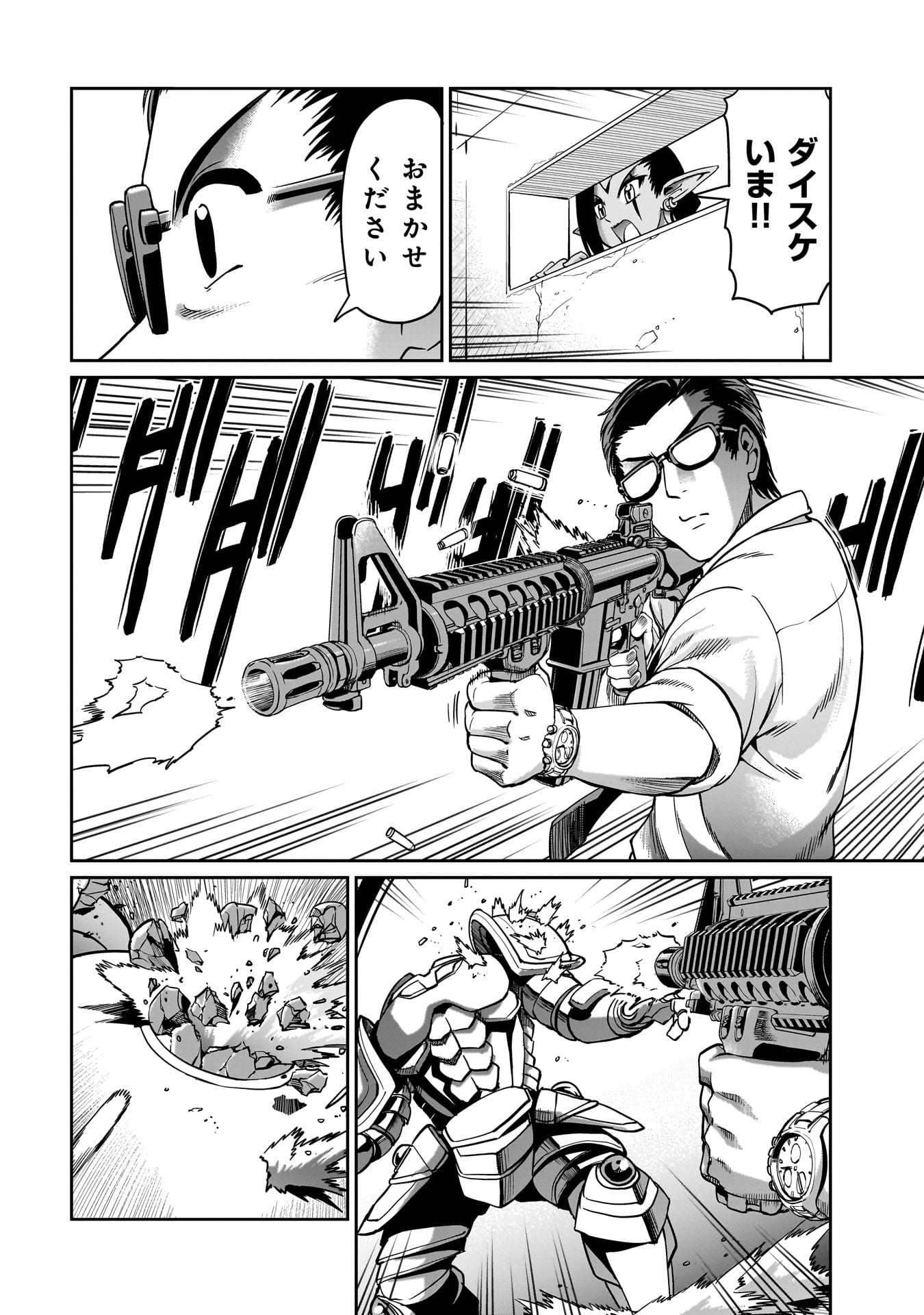 Isekai Shokan Ojisan No Ju Muso Life Sabage Suki Salary Man Ha Kaisha Owari Ni Isekai He Chokuki Suru - Chapter 15 - Page 12