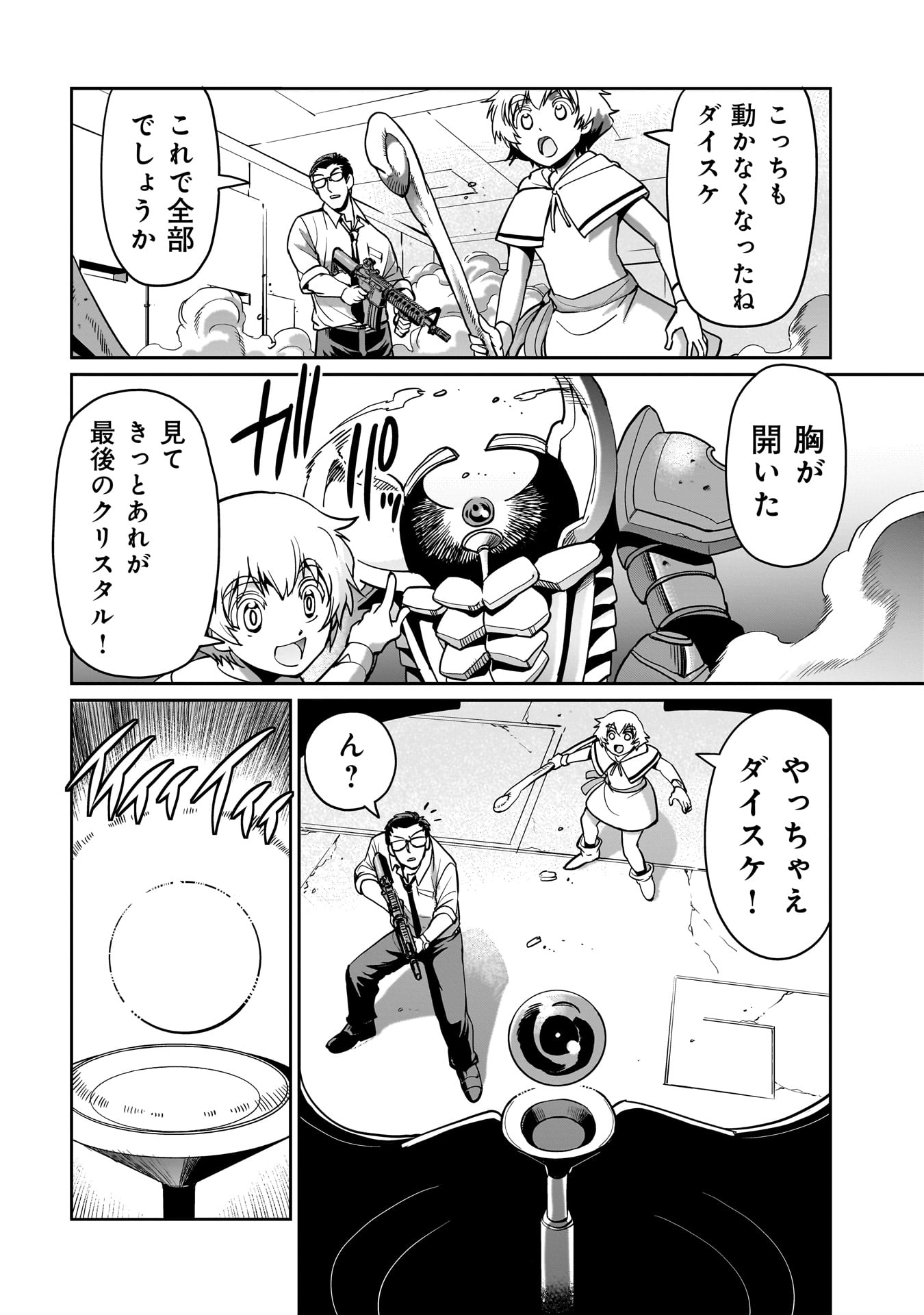 Isekai Shokan Ojisan No Ju Muso Life Sabage Suki Salary Man Ha Kaisha Owari Ni Isekai He Chokuki Suru - Chapter 15 - Page 16