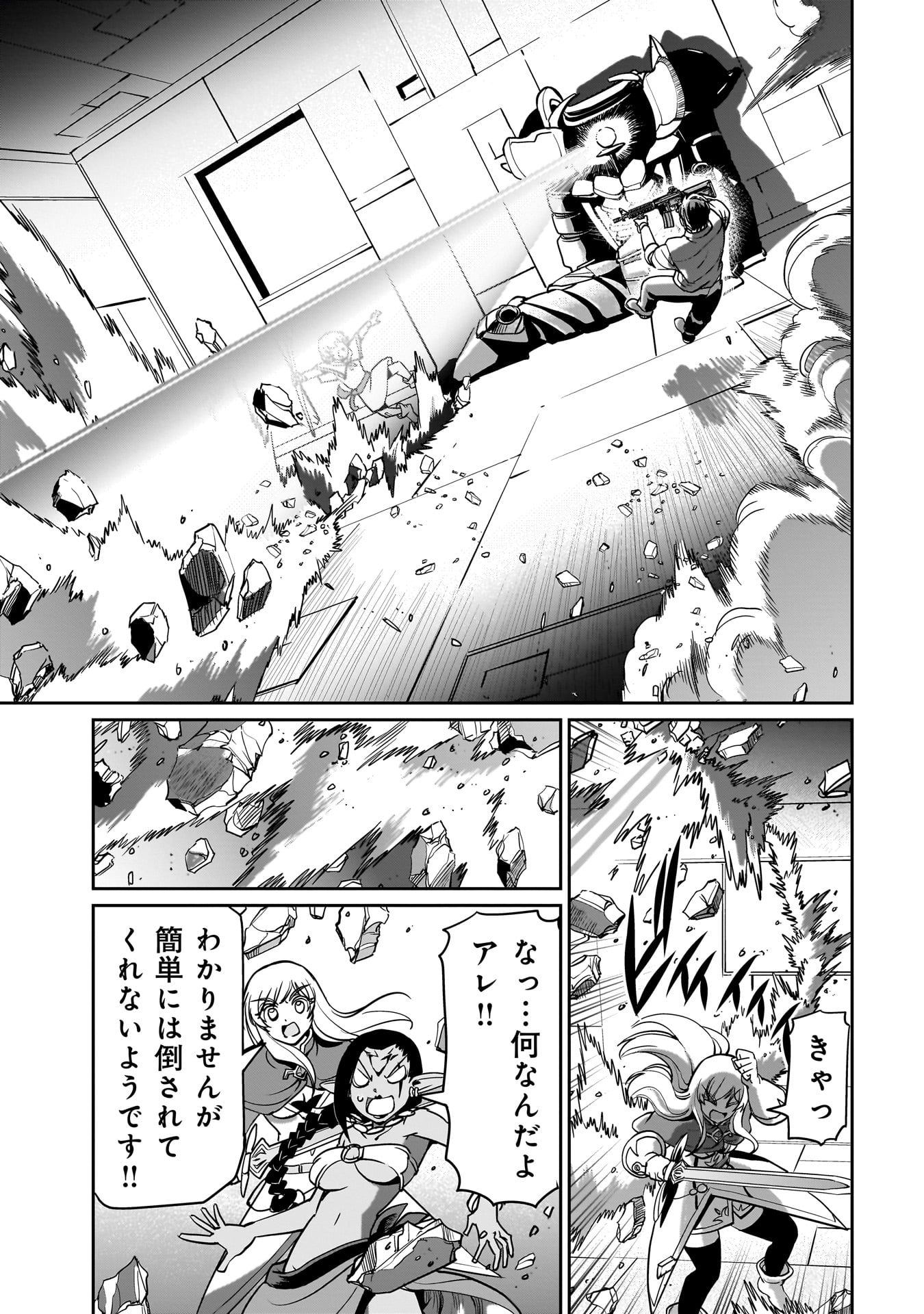 Isekai Shokan Ojisan No Ju Muso Life Sabage Suki Salary Man Ha Kaisha Owari Ni Isekai He Chokuki Suru - Chapter 15 - Page 17