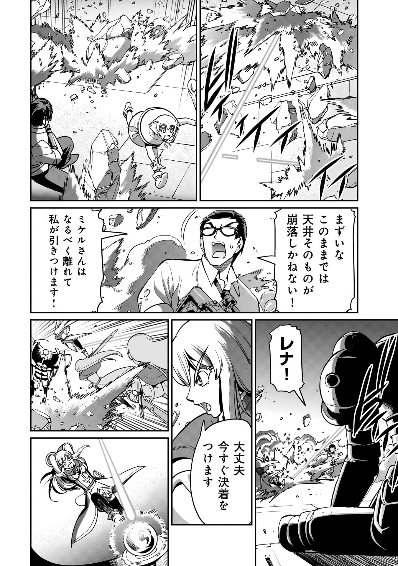 Isekai Shokan Ojisan No Ju Muso Life Sabage Suki Salary Man Ha Kaisha Owari Ni Isekai He Chokuki Suru - Chapter 15 - Page 18
