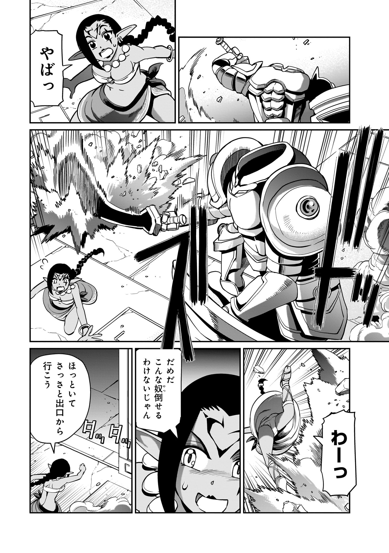 Isekai Shokan Ojisan No Ju Muso Life Sabage Suki Salary Man Ha Kaisha Owari Ni Isekai He Chokuki Suru - Chapter 15 - Page 2