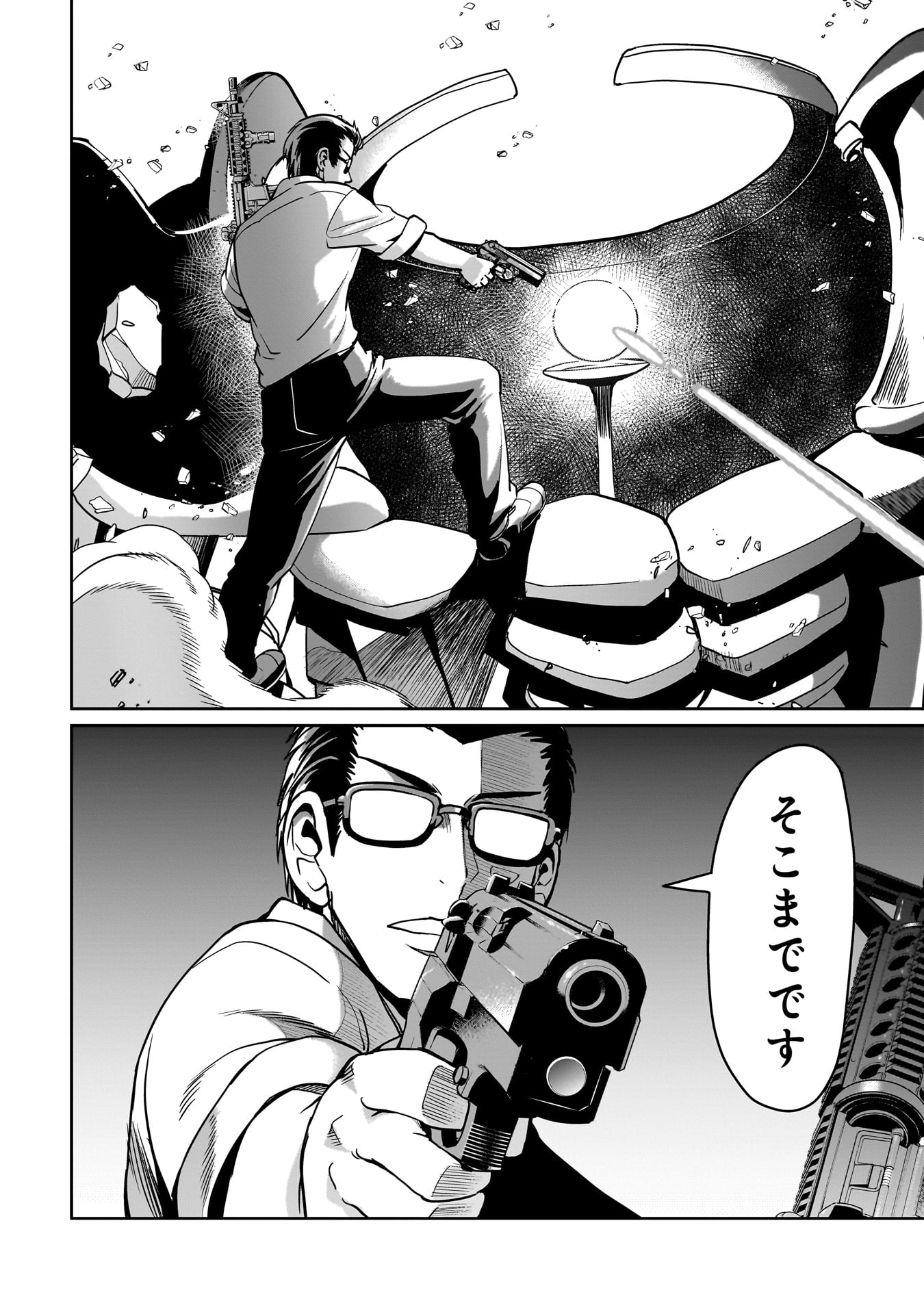 Isekai Shokan Ojisan No Ju Muso Life Sabage Suki Salary Man Ha Kaisha Owari Ni Isekai He Chokuki Suru - Chapter 15 - Page 20