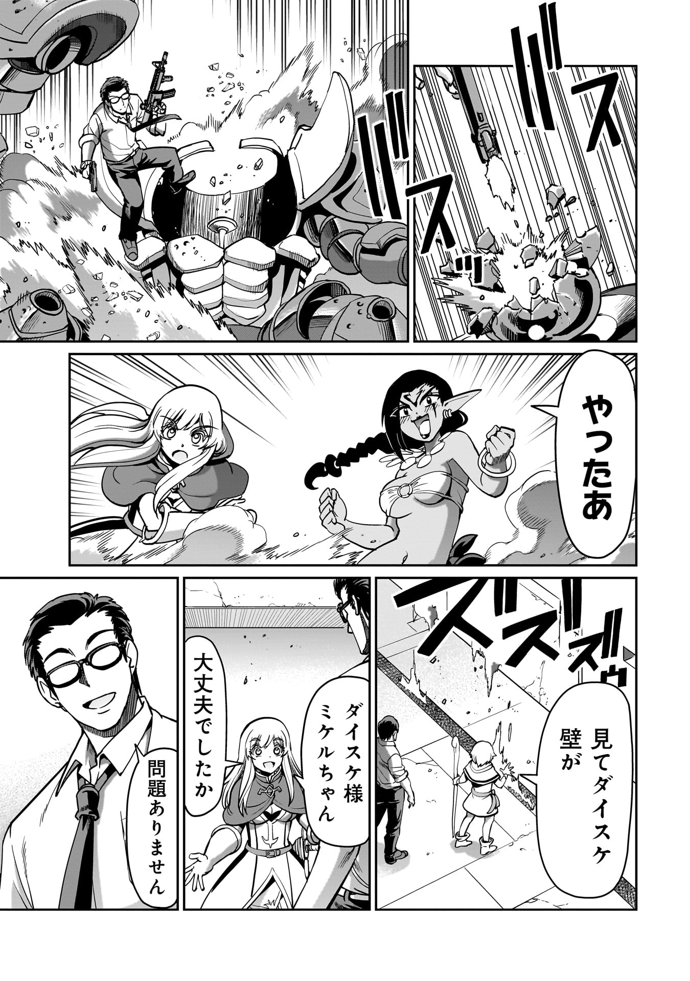 Isekai Shokan Ojisan No Ju Muso Life Sabage Suki Salary Man Ha Kaisha Owari Ni Isekai He Chokuki Suru - Chapter 15 - Page 21