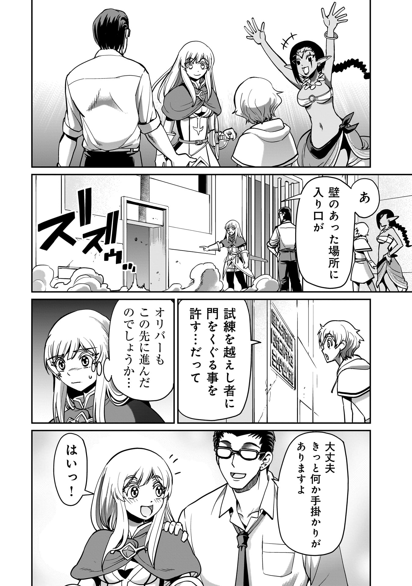 Isekai Shokan Ojisan No Ju Muso Life Sabage Suki Salary Man Ha Kaisha Owari Ni Isekai He Chokuki Suru - Chapter 15 - Page 22