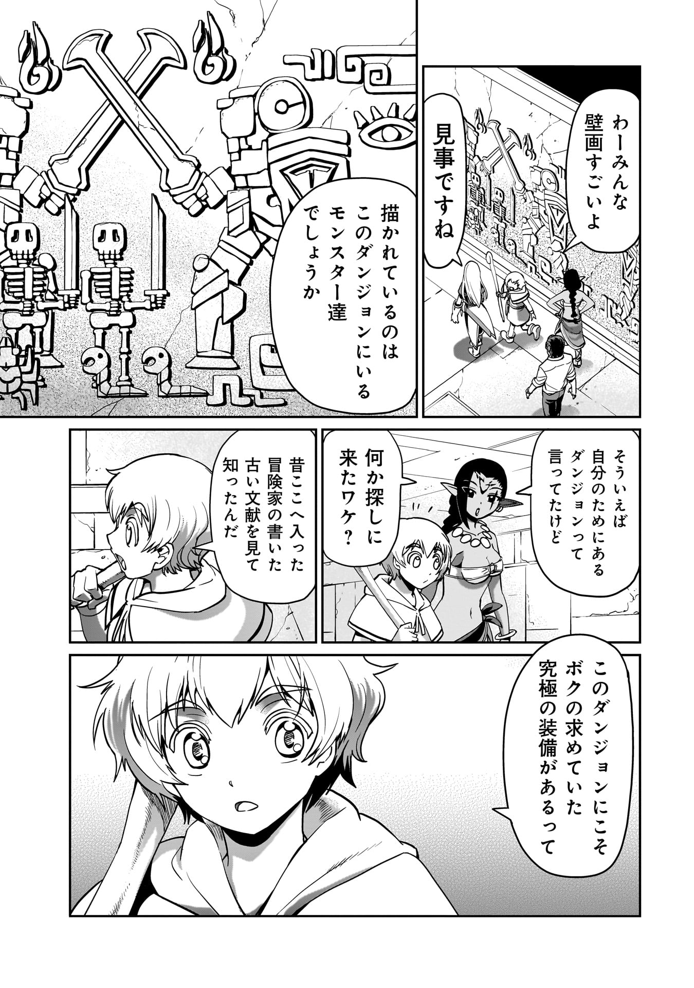 Isekai Shokan Ojisan No Ju Muso Life Sabage Suki Salary Man Ha Kaisha Owari Ni Isekai He Chokuki Suru - Chapter 15 - Page 23