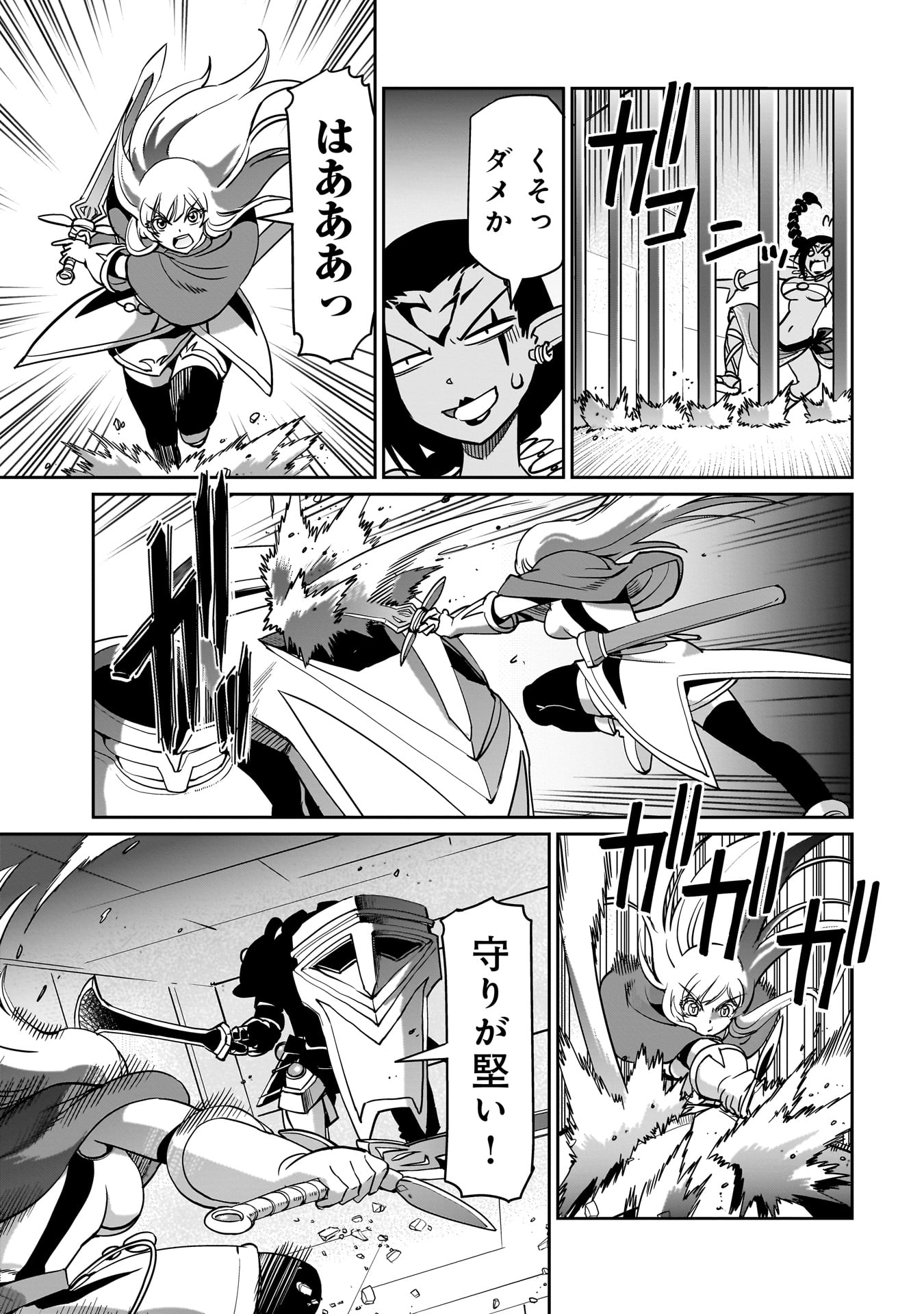 Isekai Shokan Ojisan No Ju Muso Life Sabage Suki Salary Man Ha Kaisha Owari Ni Isekai He Chokuki Suru - Chapter 15 - Page 3