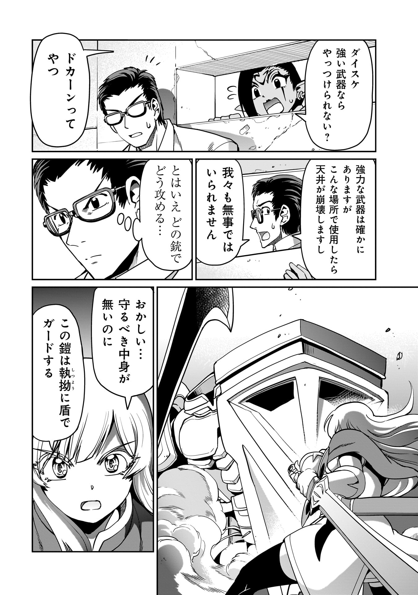 Isekai Shokan Ojisan No Ju Muso Life Sabage Suki Salary Man Ha Kaisha Owari Ni Isekai He Chokuki Suru - Chapter 15 - Page 4