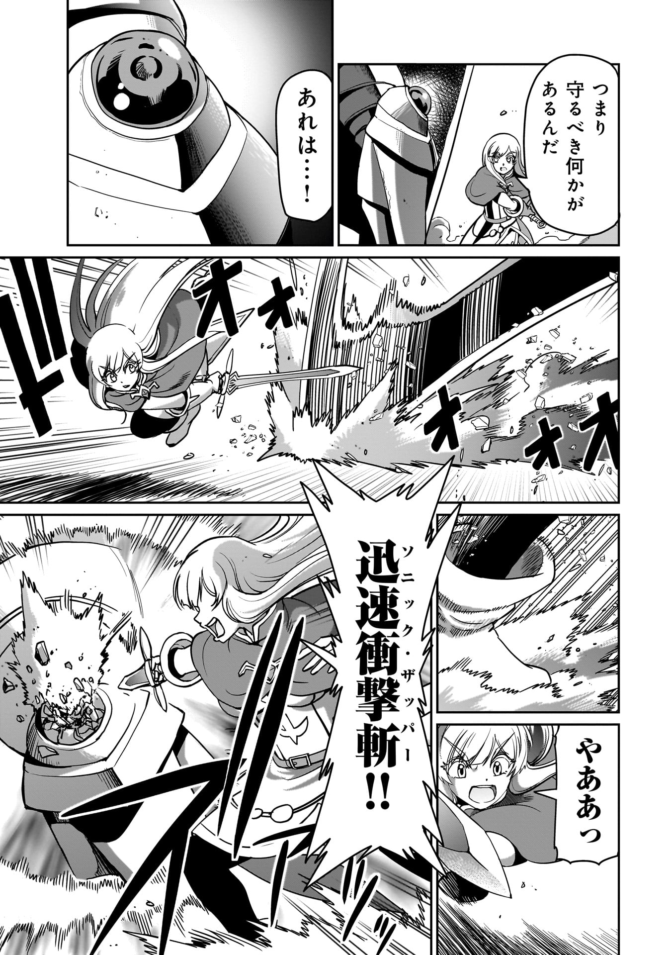 Isekai Shokan Ojisan No Ju Muso Life Sabage Suki Salary Man Ha Kaisha Owari Ni Isekai He Chokuki Suru - Chapter 15 - Page 5
