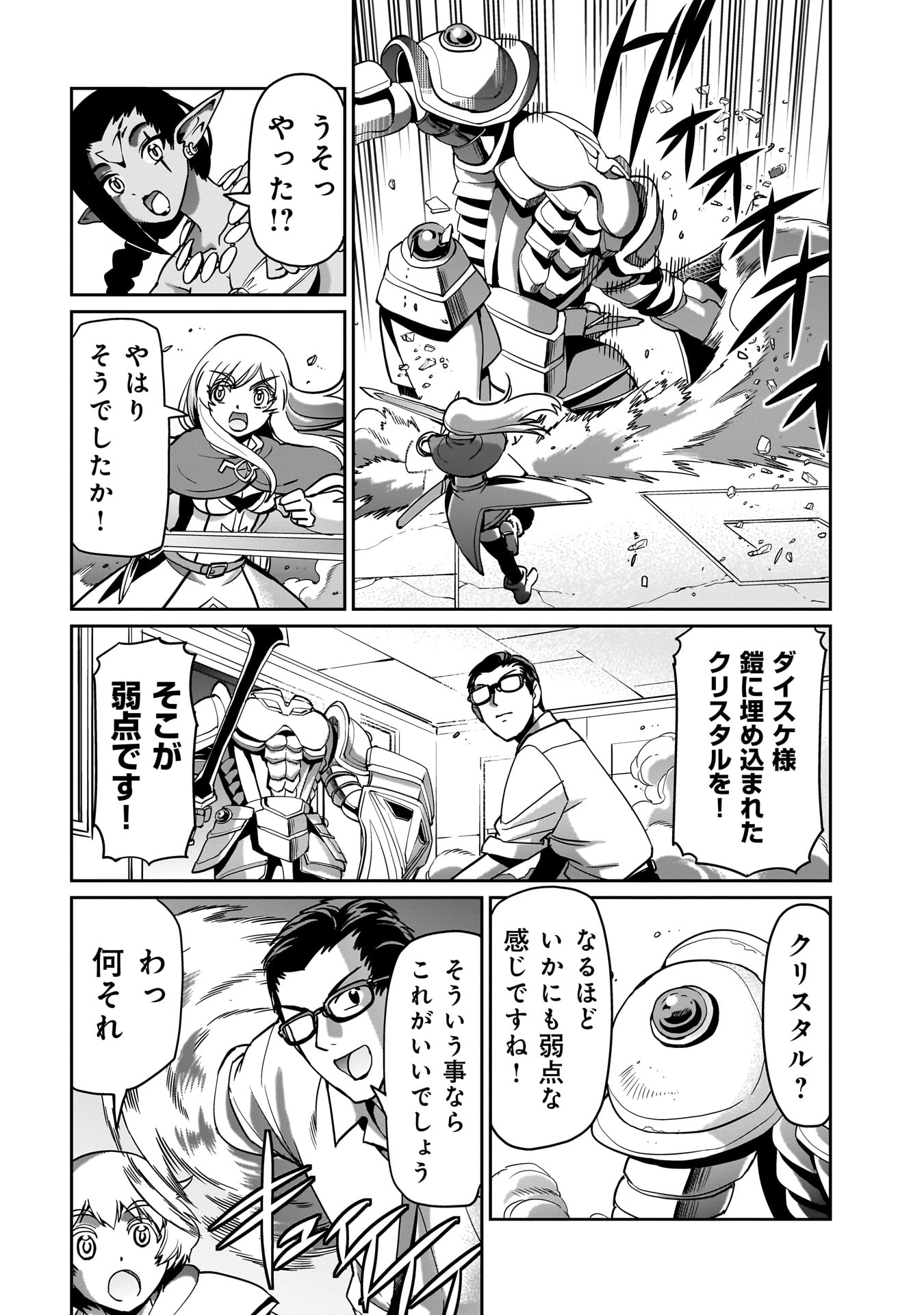 Isekai Shokan Ojisan No Ju Muso Life Sabage Suki Salary Man Ha Kaisha Owari Ni Isekai He Chokuki Suru - Chapter 15 - Page 6