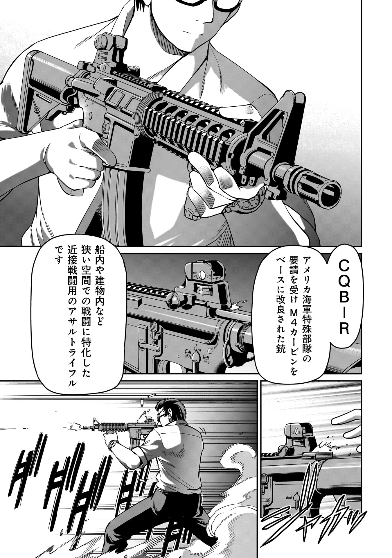 Isekai Shokan Ojisan No Ju Muso Life Sabage Suki Salary Man Ha Kaisha Owari Ni Isekai He Chokuki Suru - Chapter 15 - Page 7