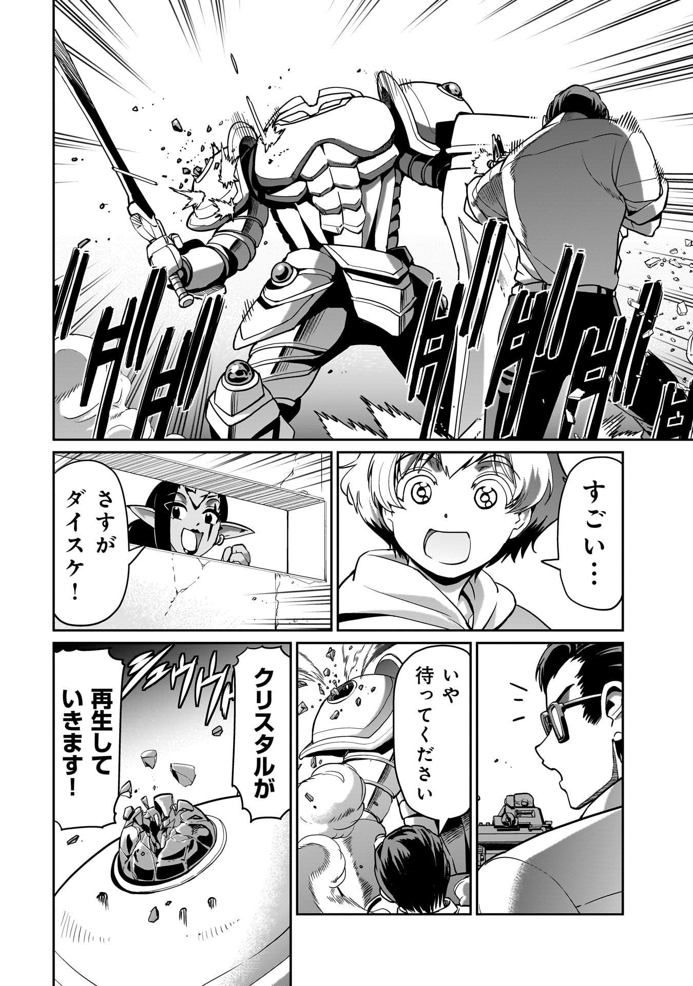 Isekai Shokan Ojisan No Ju Muso Life Sabage Suki Salary Man Ha Kaisha Owari Ni Isekai He Chokuki Suru - Chapter 15 - Page 8