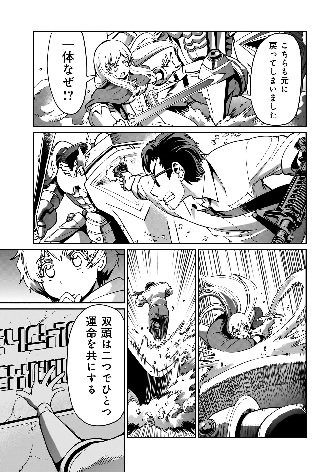 Isekai Shokan Ojisan No Ju Muso Life Sabage Suki Salary Man Ha Kaisha Owari Ni Isekai He Chokuki Suru - Chapter 15 - Page 9