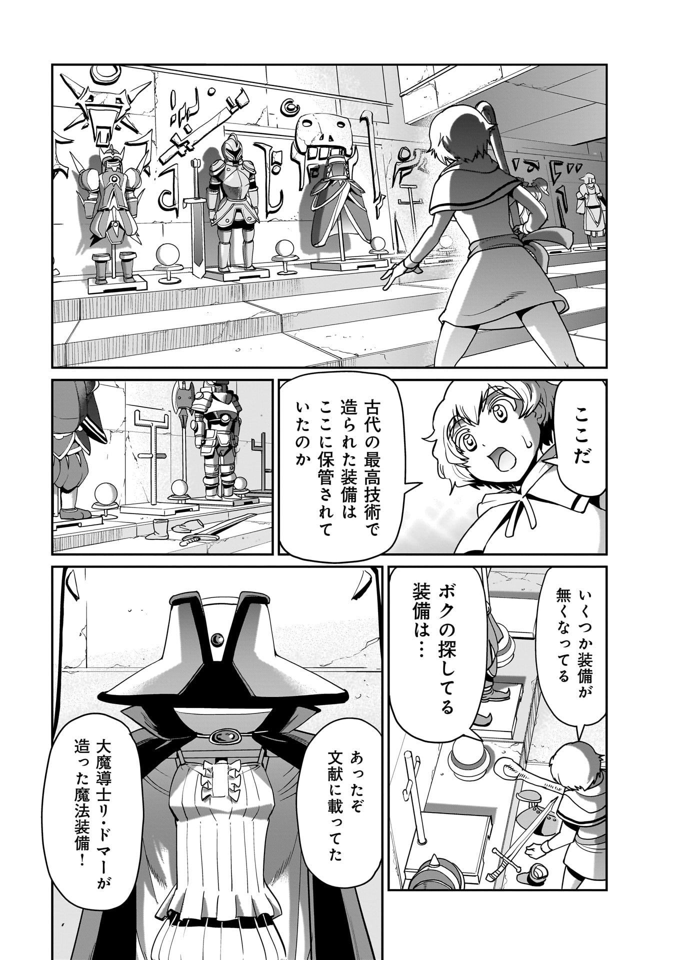 Isekai Shokan Ojisan No Ju Muso Life Sabage Suki Salary Man Ha Kaisha Owari Ni Isekai He Chokuki Suru - Chapter 17 - Page 10