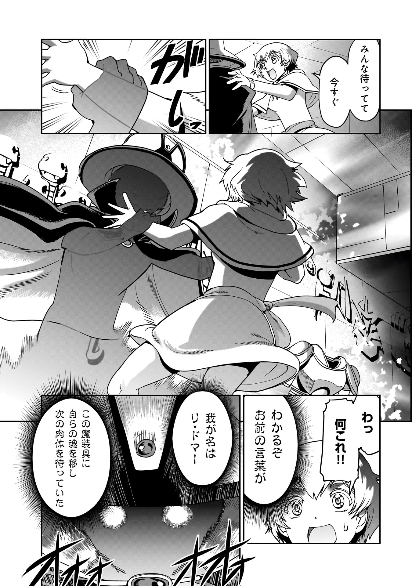 Isekai Shokan Ojisan No Ju Muso Life Sabage Suki Salary Man Ha Kaisha Owari Ni Isekai He Chokuki Suru - Chapter 17 - Page 11