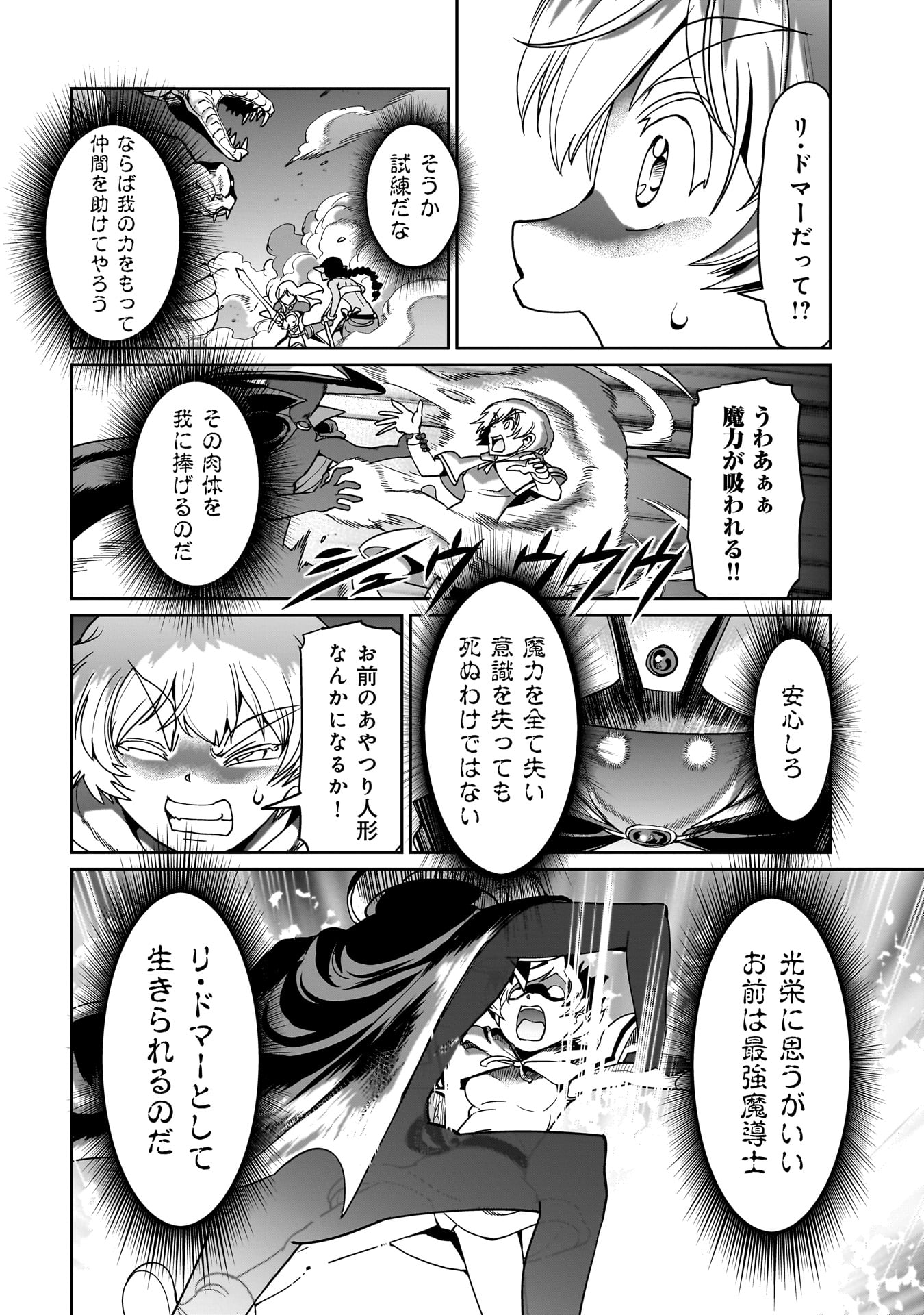 Isekai Shokan Ojisan No Ju Muso Life Sabage Suki Salary Man Ha Kaisha Owari Ni Isekai He Chokuki Suru - Chapter 17 - Page 12