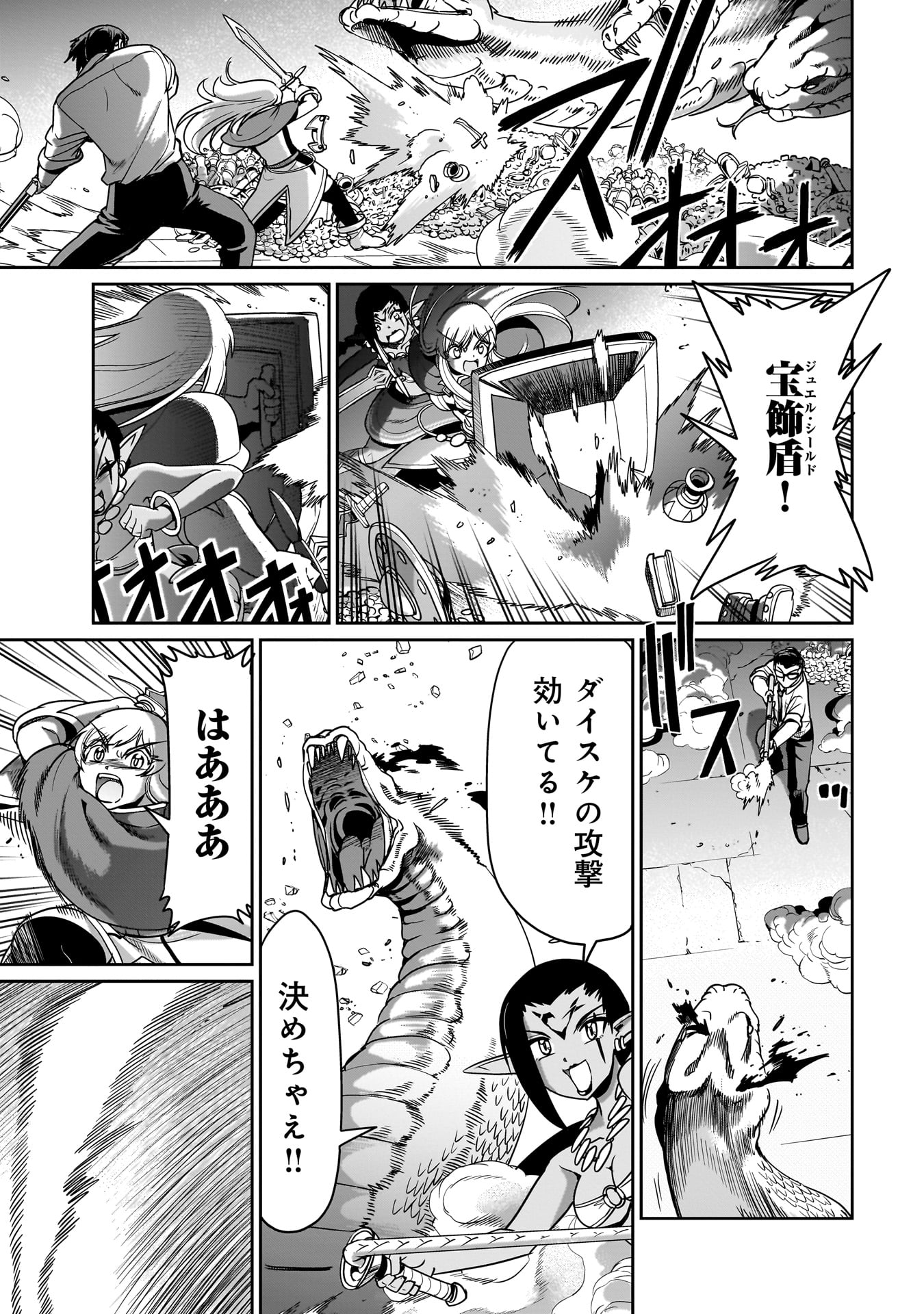 Isekai Shokan Ojisan No Ju Muso Life Sabage Suki Salary Man Ha Kaisha Owari Ni Isekai He Chokuki Suru - Chapter 17 - Page 13