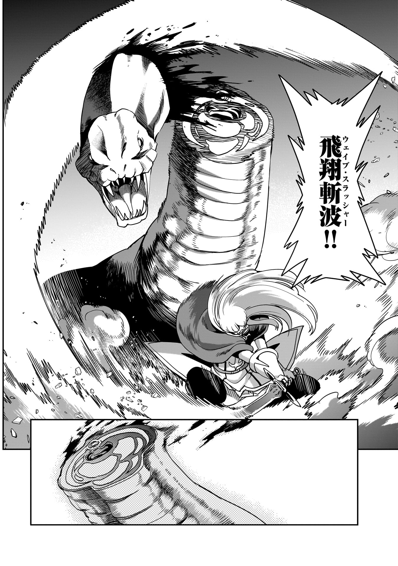 Isekai Shokan Ojisan No Ju Muso Life Sabage Suki Salary Man Ha Kaisha Owari Ni Isekai He Chokuki Suru - Chapter 17 - Page 14