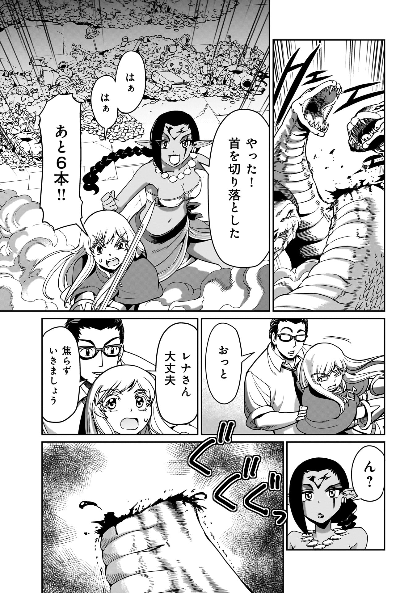 Isekai Shokan Ojisan No Ju Muso Life Sabage Suki Salary Man Ha Kaisha Owari Ni Isekai He Chokuki Suru - Chapter 17 - Page 15