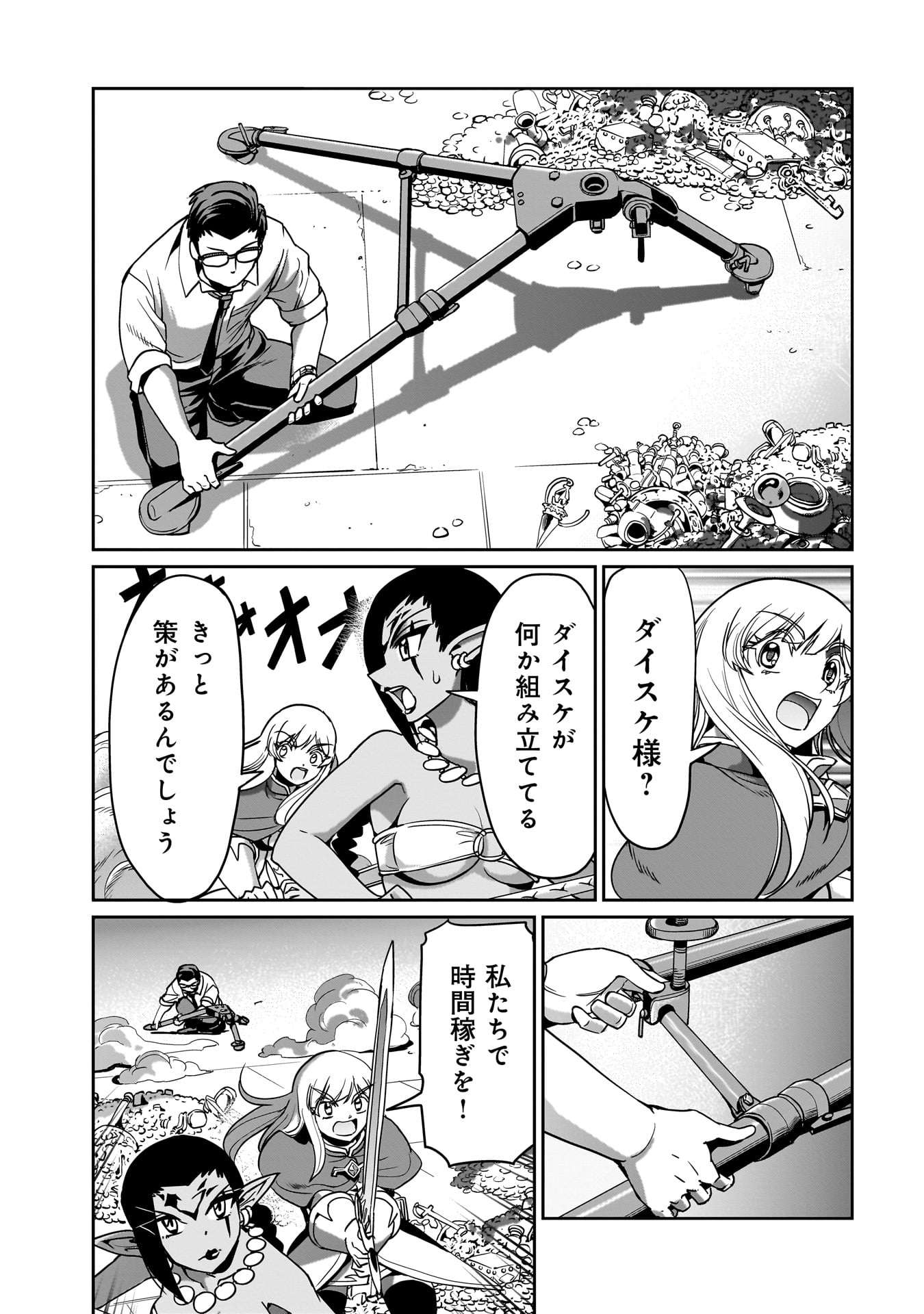 Isekai Shokan Ojisan No Ju Muso Life Sabage Suki Salary Man Ha Kaisha Owari Ni Isekai He Chokuki Suru - Chapter 17 - Page 19