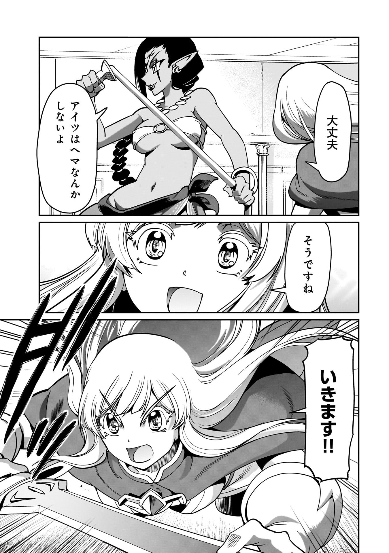 Isekai Shokan Ojisan No Ju Muso Life Sabage Suki Salary Man Ha Kaisha Owari Ni Isekai He Chokuki Suru - Chapter 17 - Page 3