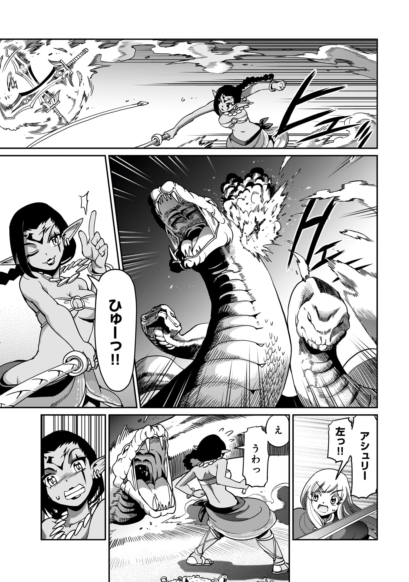 Isekai Shokan Ojisan No Ju Muso Life Sabage Suki Salary Man Ha Kaisha Owari Ni Isekai He Chokuki Suru - Chapter 17 - Page 5