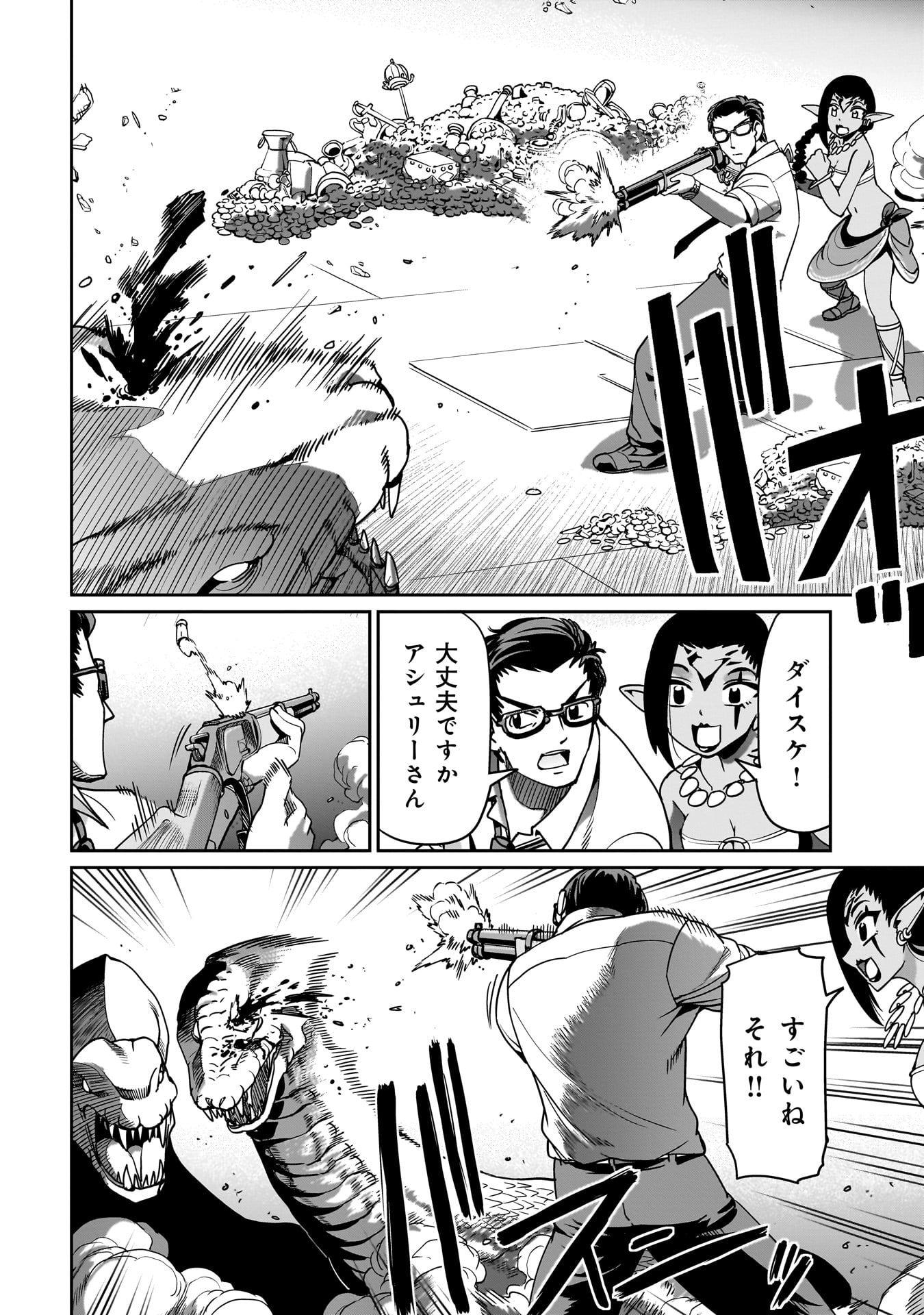 Isekai Shokan Ojisan No Ju Muso Life Sabage Suki Salary Man Ha Kaisha Owari Ni Isekai He Chokuki Suru - Chapter 17 - Page 6