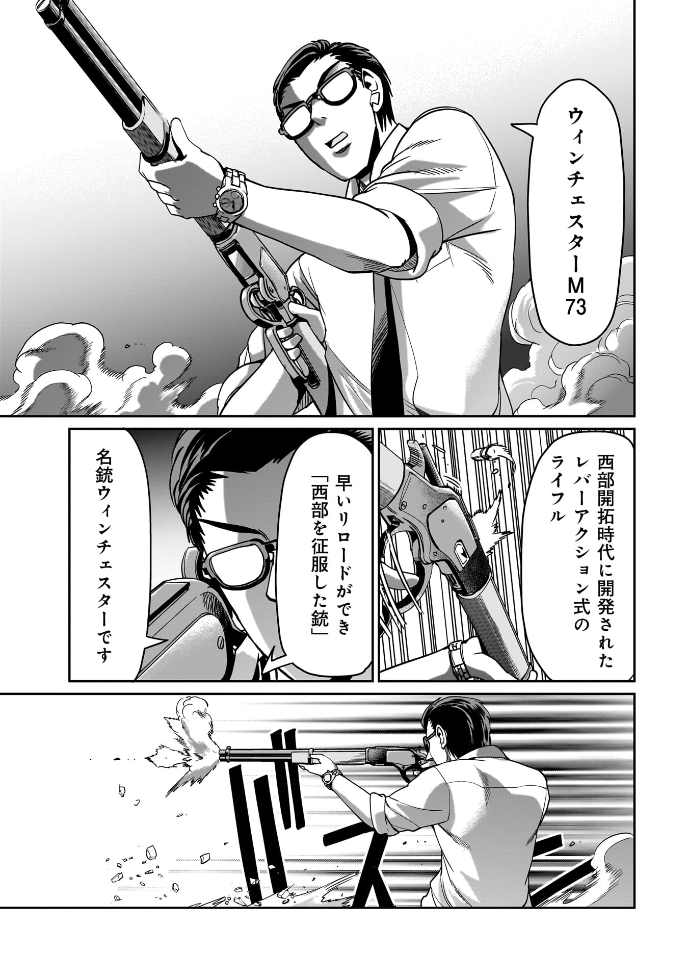 Isekai Shokan Ojisan No Ju Muso Life Sabage Suki Salary Man Ha Kaisha Owari Ni Isekai He Chokuki Suru - Chapter 17 - Page 7