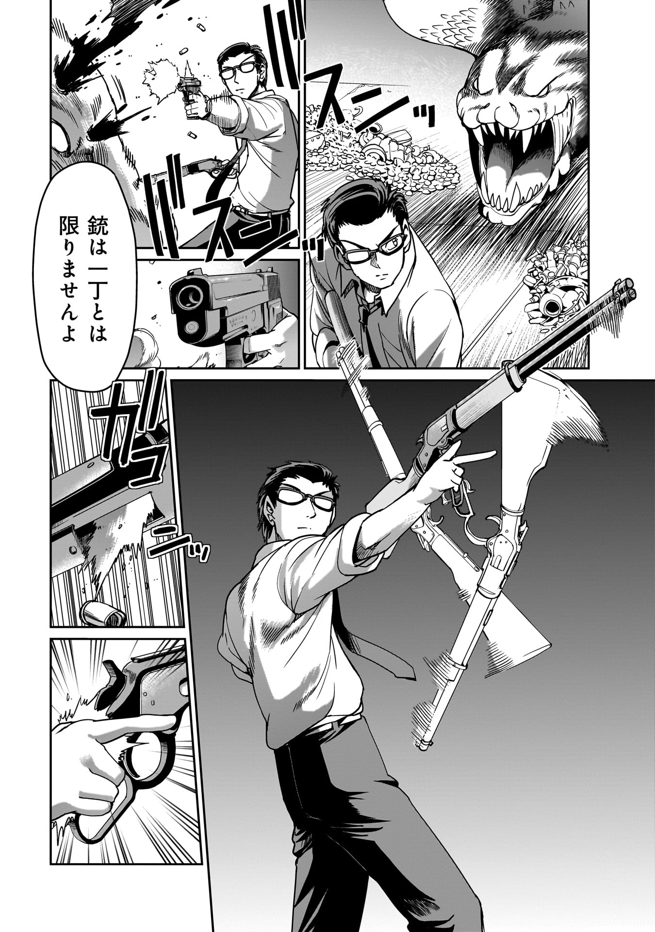 Isekai Shokan Ojisan No Ju Muso Life Sabage Suki Salary Man Ha Kaisha Owari Ni Isekai He Chokuki Suru - Chapter 17 - Page 8