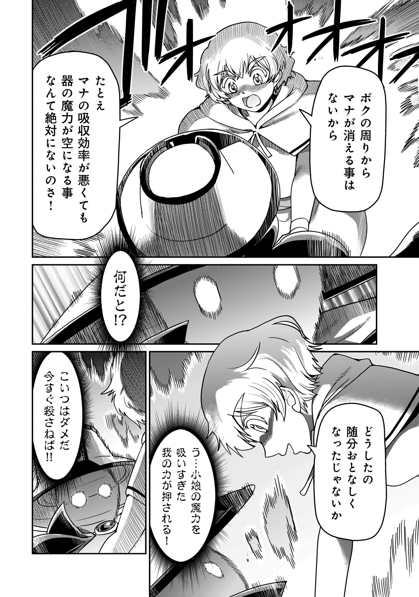 Isekai Shokan Ojisan No Ju Muso Life Sabage Suki Salary Man Ha Kaisha Owari Ni Isekai He Chokuki Suru - Chapter 18 - Page 10