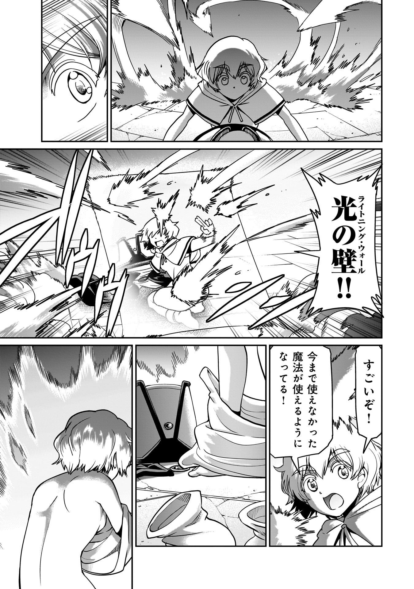 Isekai Shokan Ojisan No Ju Muso Life Sabage Suki Salary Man Ha Kaisha Owari Ni Isekai He Chokuki Suru - Chapter 18 - Page 11