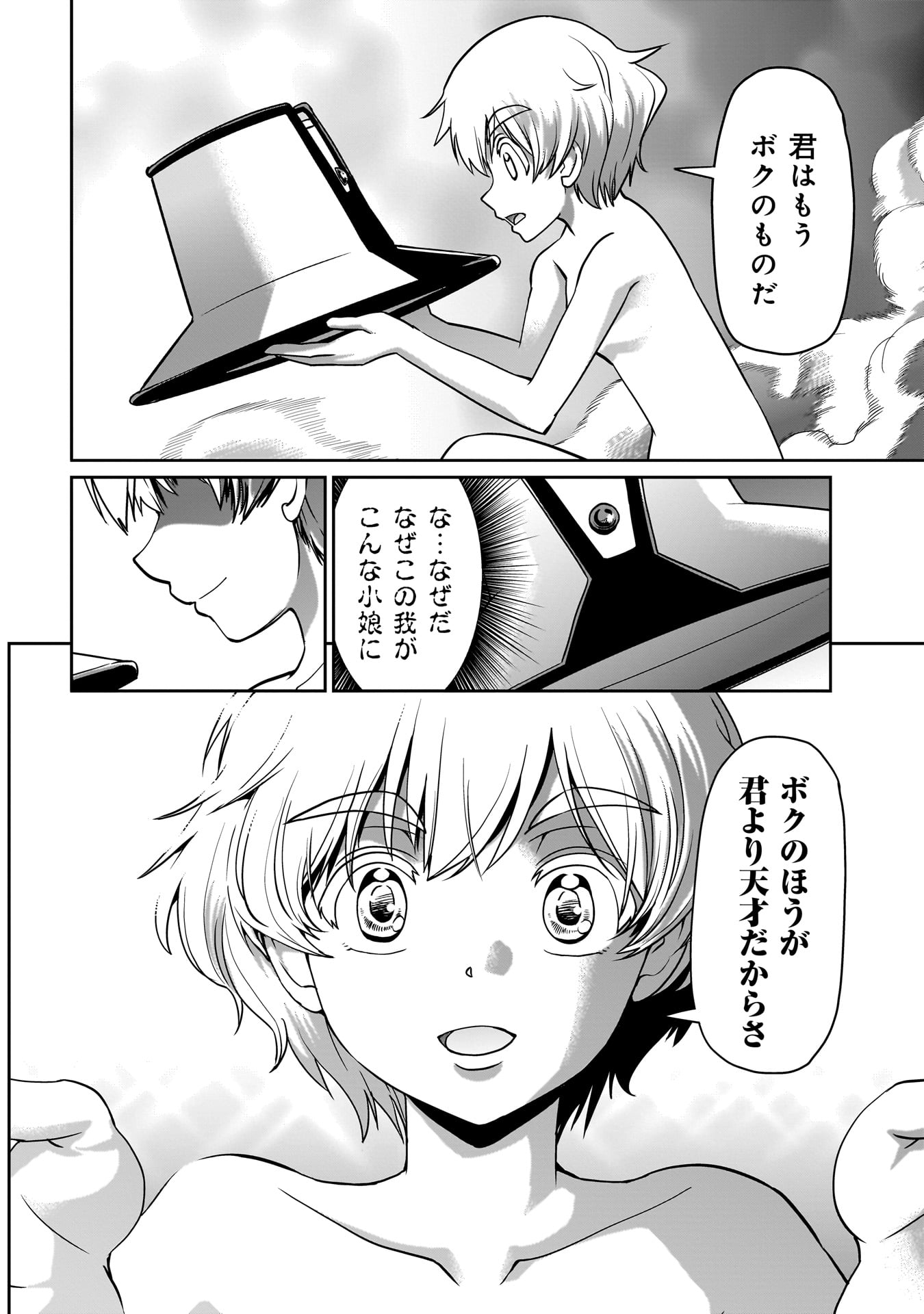Isekai Shokan Ojisan No Ju Muso Life Sabage Suki Salary Man Ha Kaisha Owari Ni Isekai He Chokuki Suru - Chapter 18 - Page 12