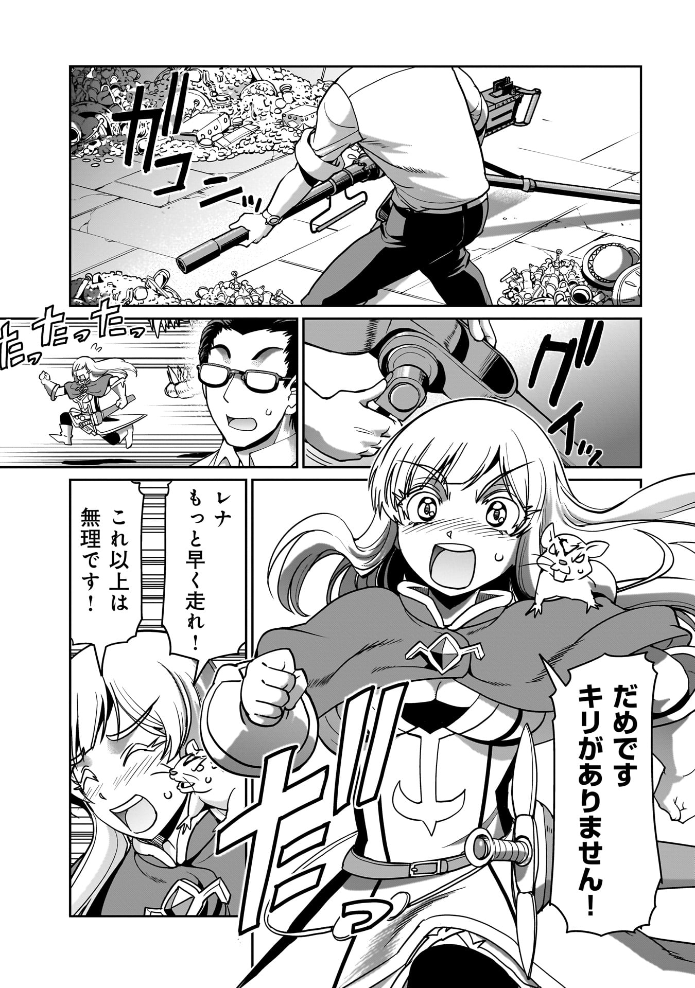 Isekai Shokan Ojisan No Ju Muso Life Sabage Suki Salary Man Ha Kaisha Owari Ni Isekai He Chokuki Suru - Chapter 18 - Page 13