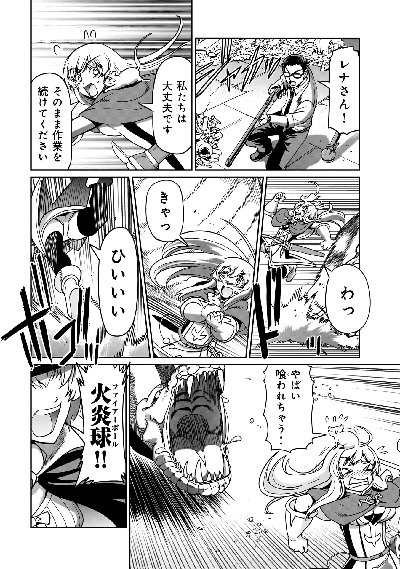 Isekai Shokan Ojisan No Ju Muso Life Sabage Suki Salary Man Ha Kaisha Owari Ni Isekai He Chokuki Suru - Chapter 18 - Page 14