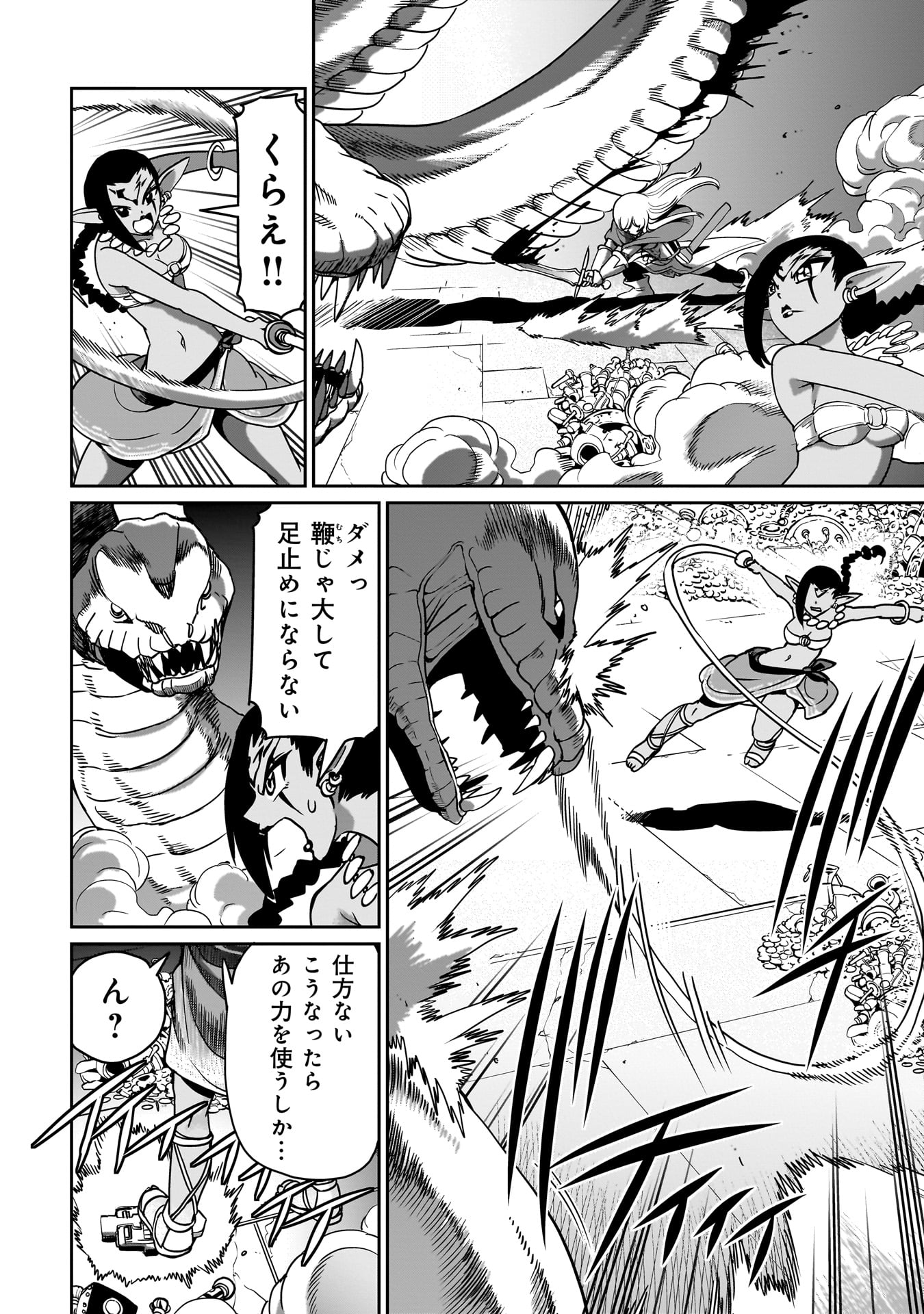 Isekai Shokan Ojisan No Ju Muso Life Sabage Suki Salary Man Ha Kaisha Owari Ni Isekai He Chokuki Suru - Chapter 18 - Page 2