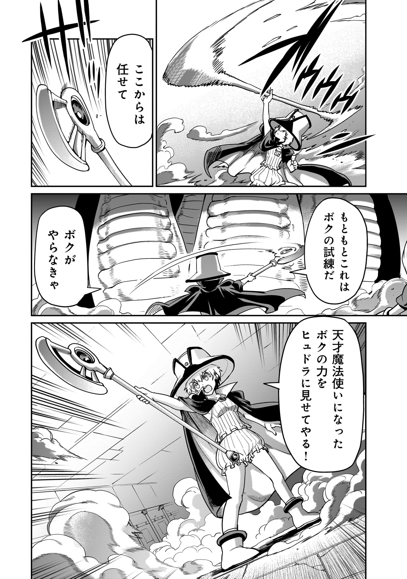 Isekai Shokan Ojisan No Ju Muso Life Sabage Suki Salary Man Ha Kaisha Owari Ni Isekai He Chokuki Suru - Chapter 18 - Page 20