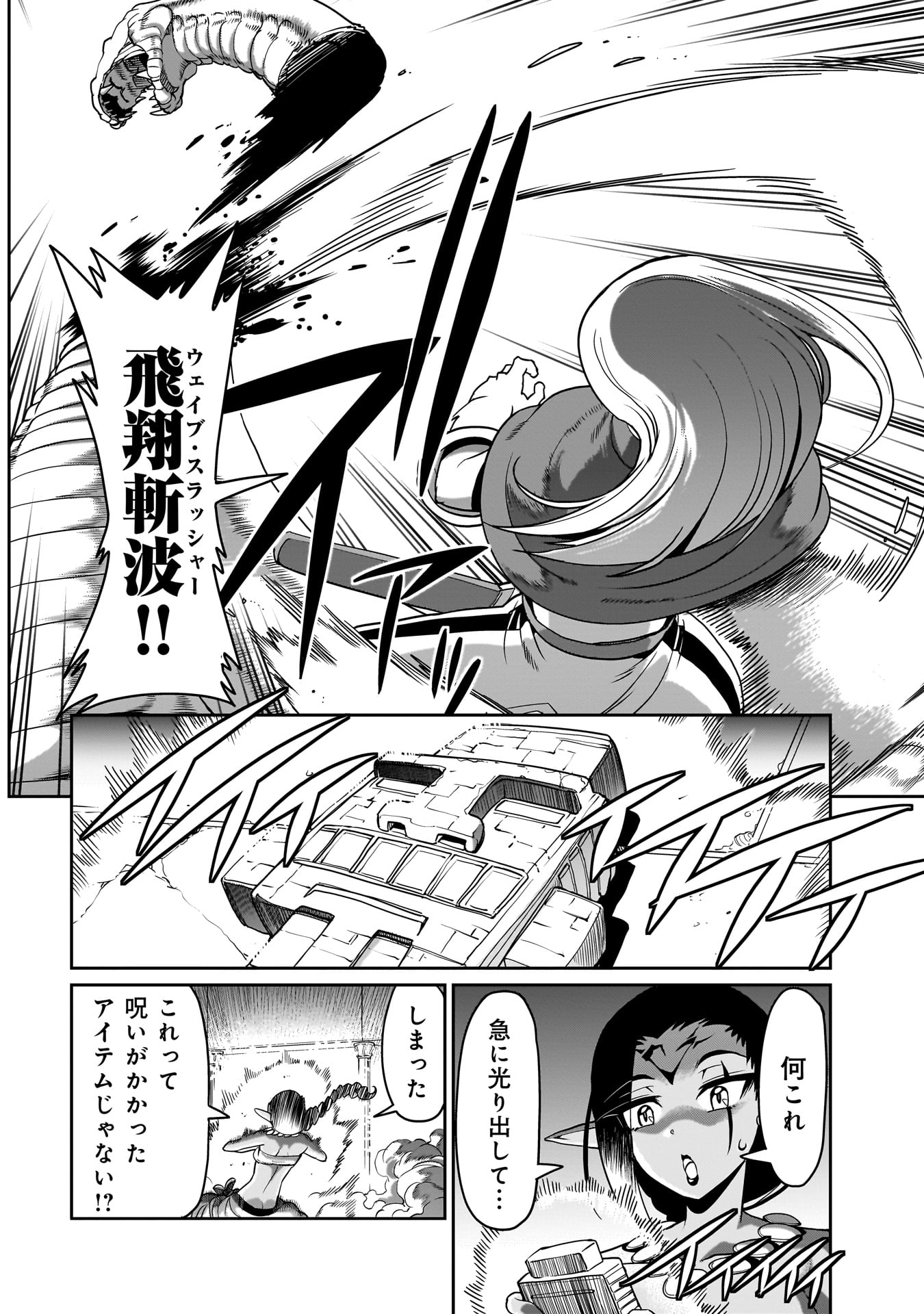 Isekai Shokan Ojisan No Ju Muso Life Sabage Suki Salary Man Ha Kaisha Owari Ni Isekai He Chokuki Suru - Chapter 18 - Page 4