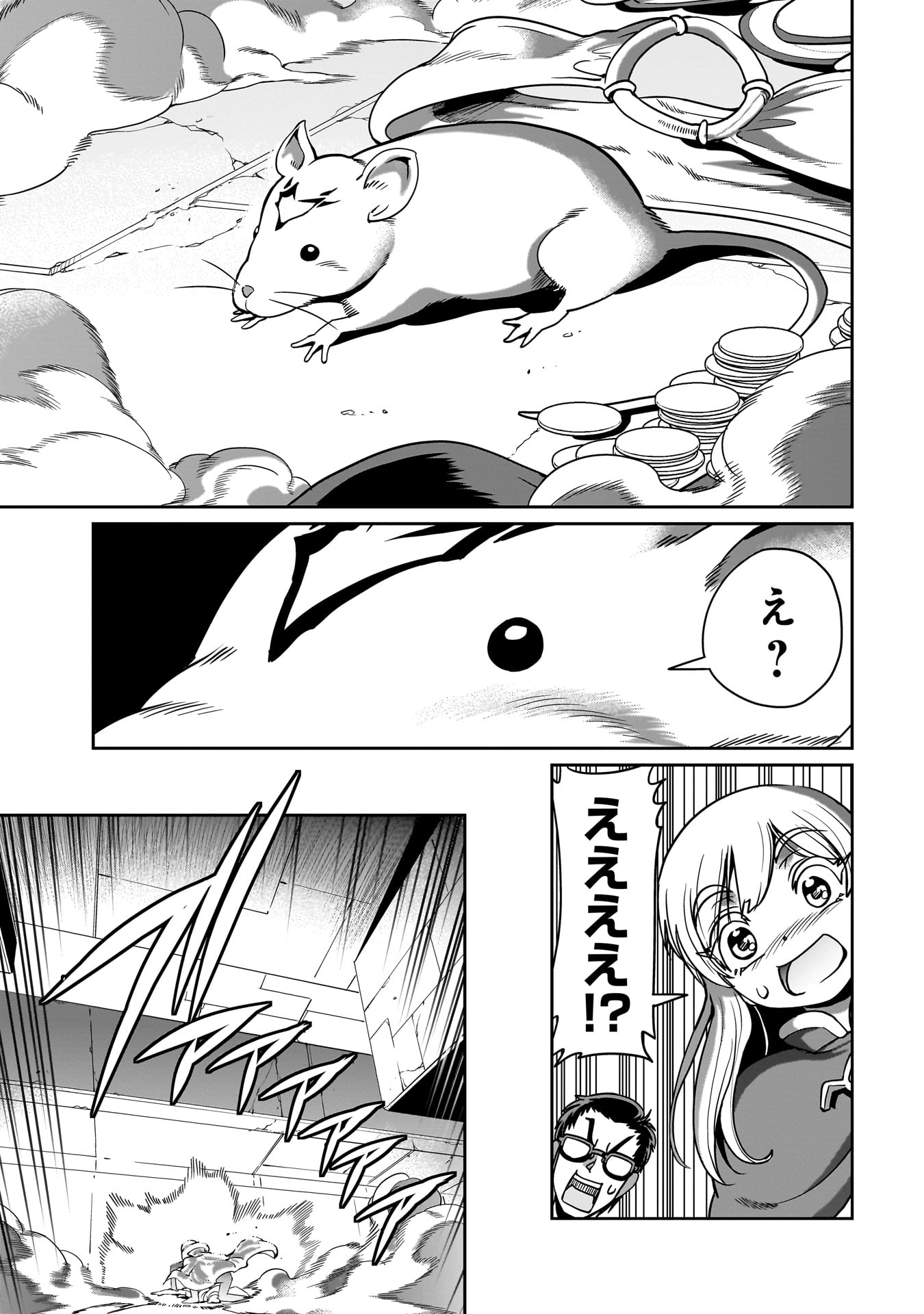 Isekai Shokan Ojisan No Ju Muso Life Sabage Suki Salary Man Ha Kaisha Owari Ni Isekai He Chokuki Suru - Chapter 18 - Page 5